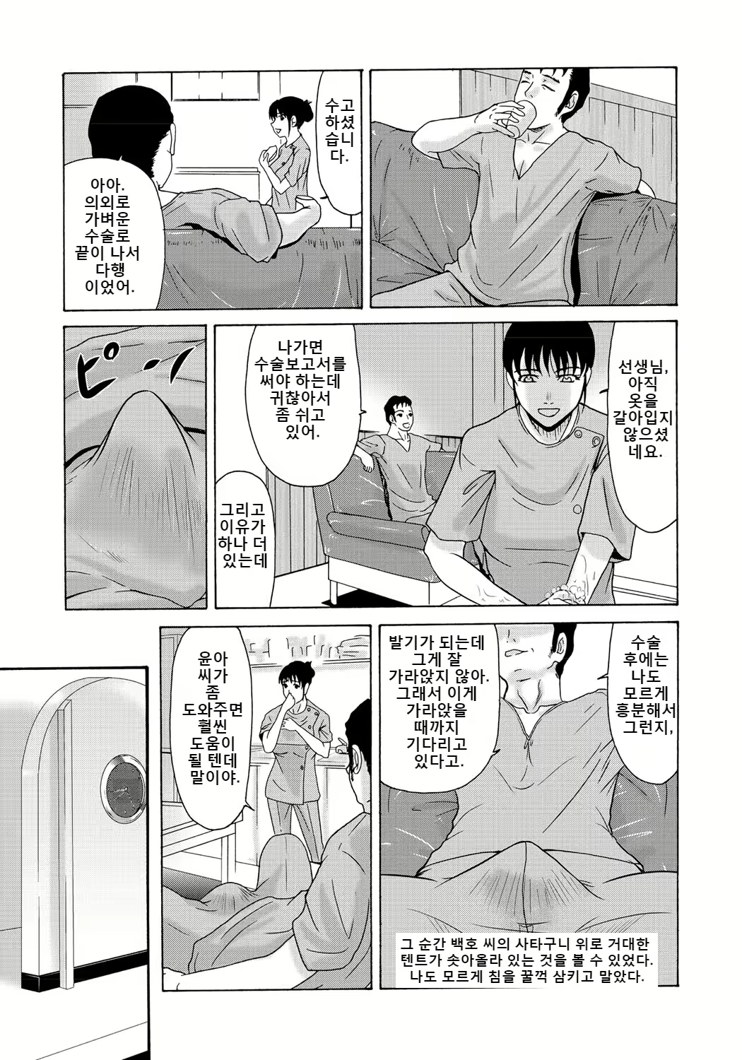 Content 2247339 - 14 페이지