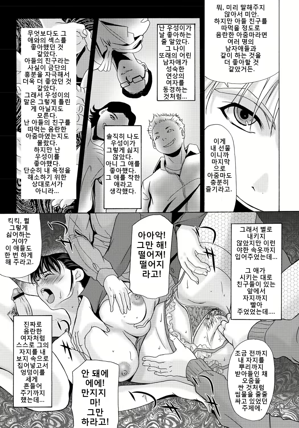 Content 2247339 - 142 페이지