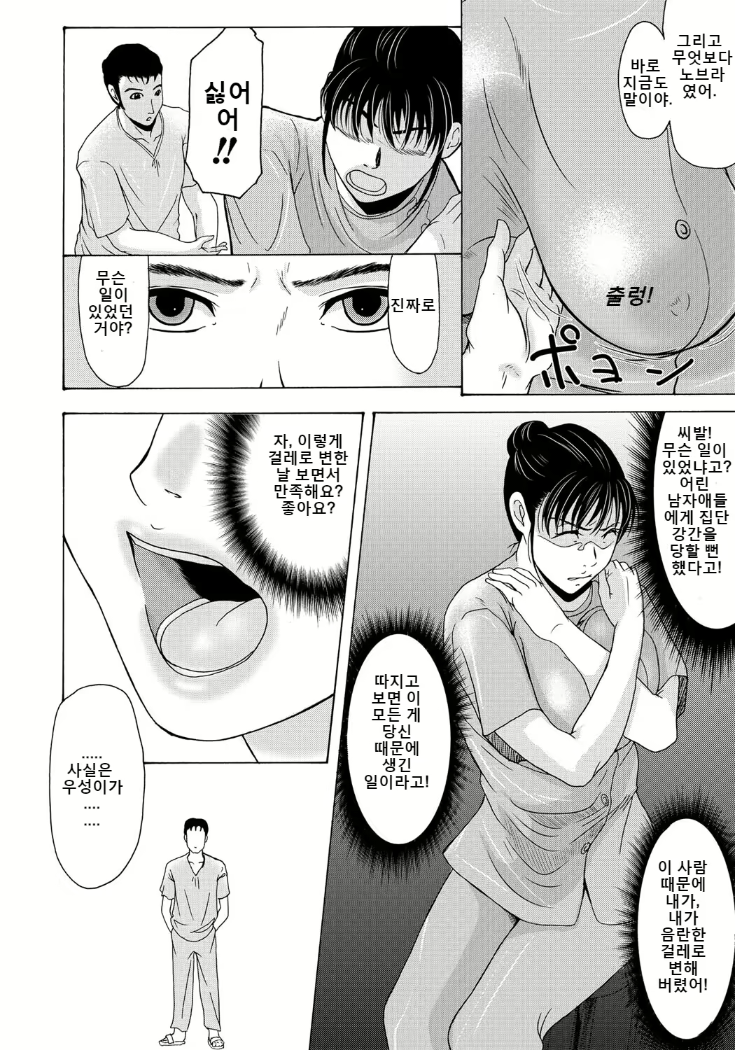 Content 2247339 - 161 페이지