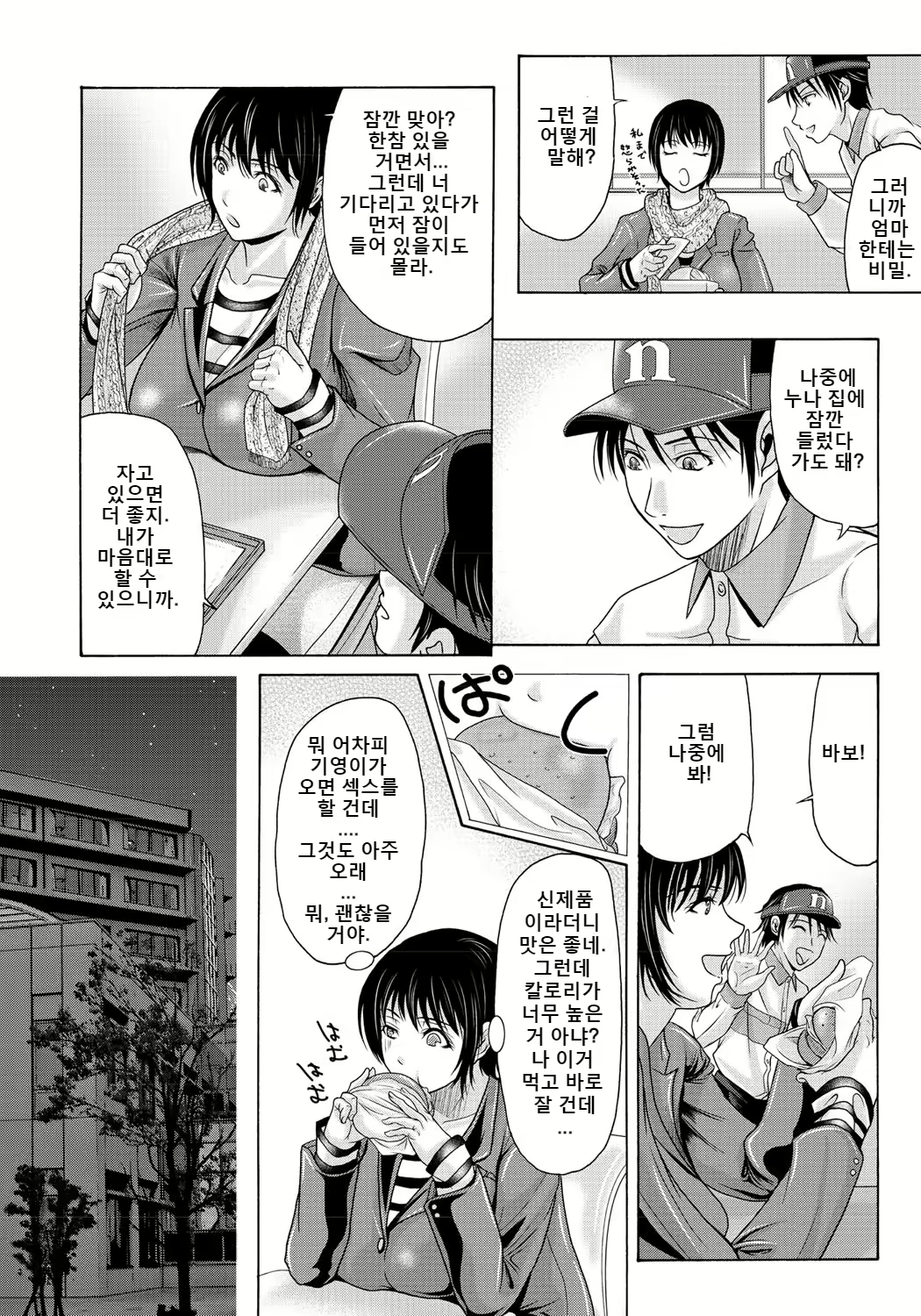 Content 2247339 - 171 페이지