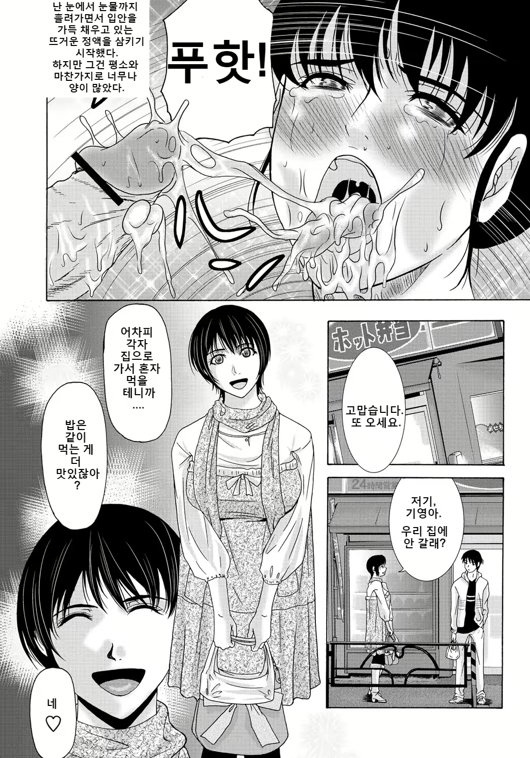 Content 2247339 - 19 페이지