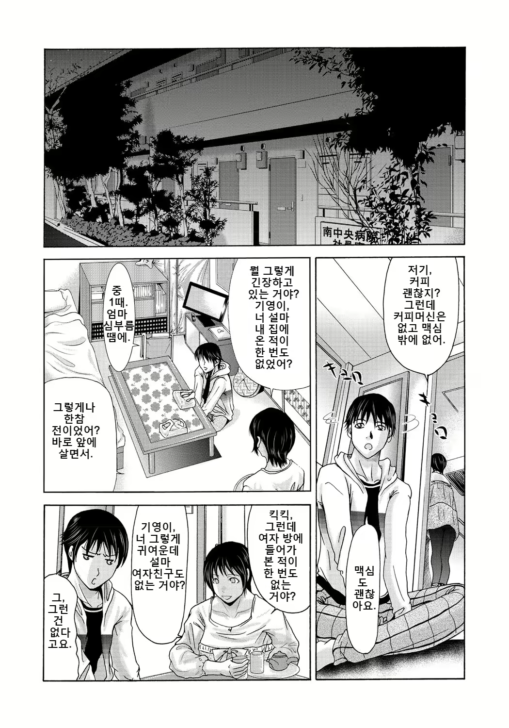 Content 2247339 - 25 페이지