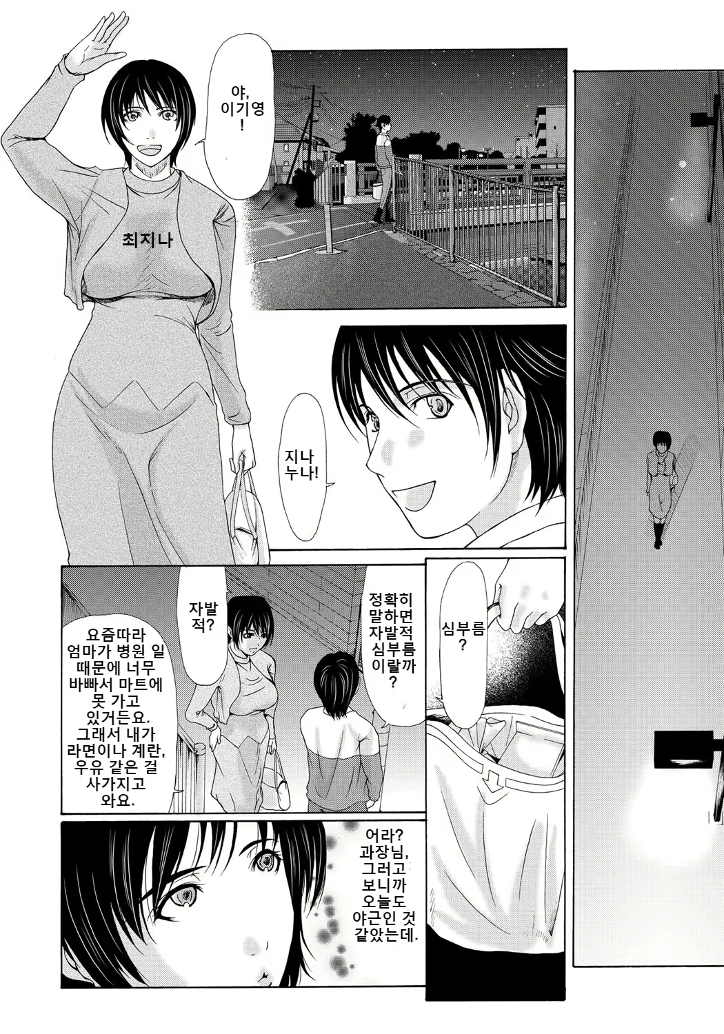 Content 2247339 - 3 페이지