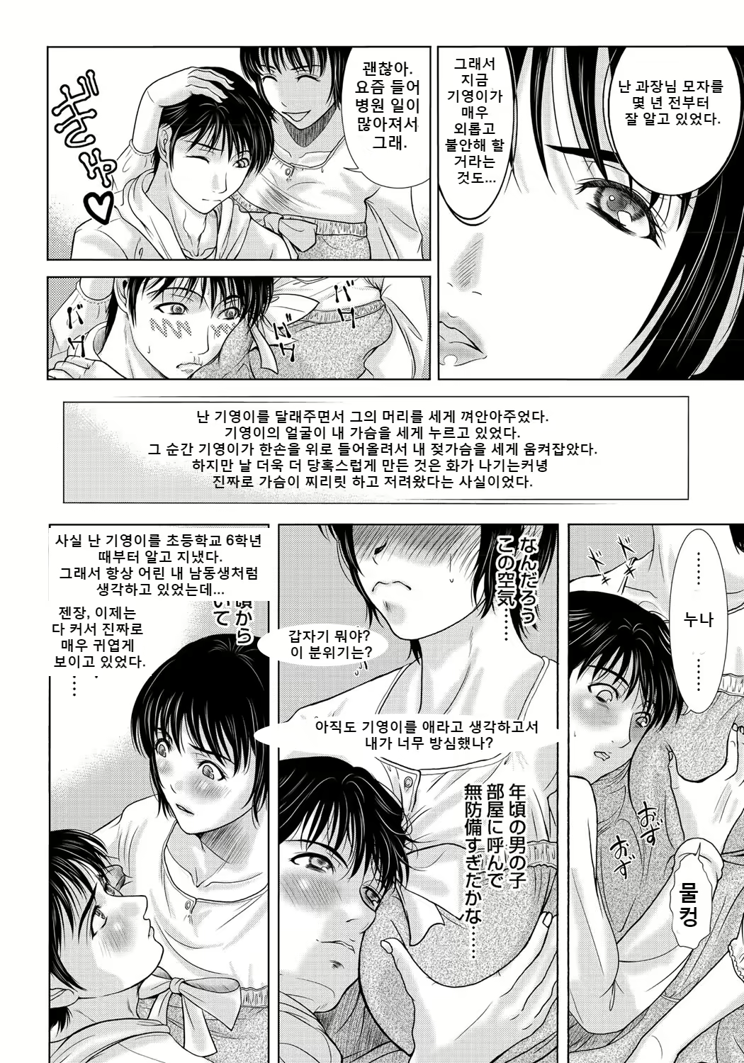 Content 2247339 - 31 페이지