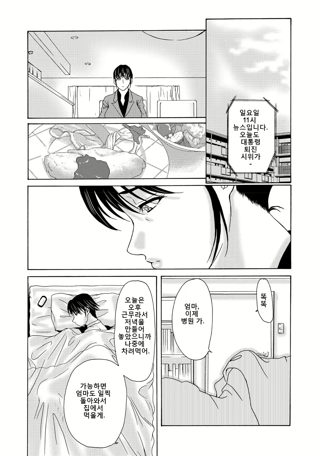Content 2247339 - 52 페이지
