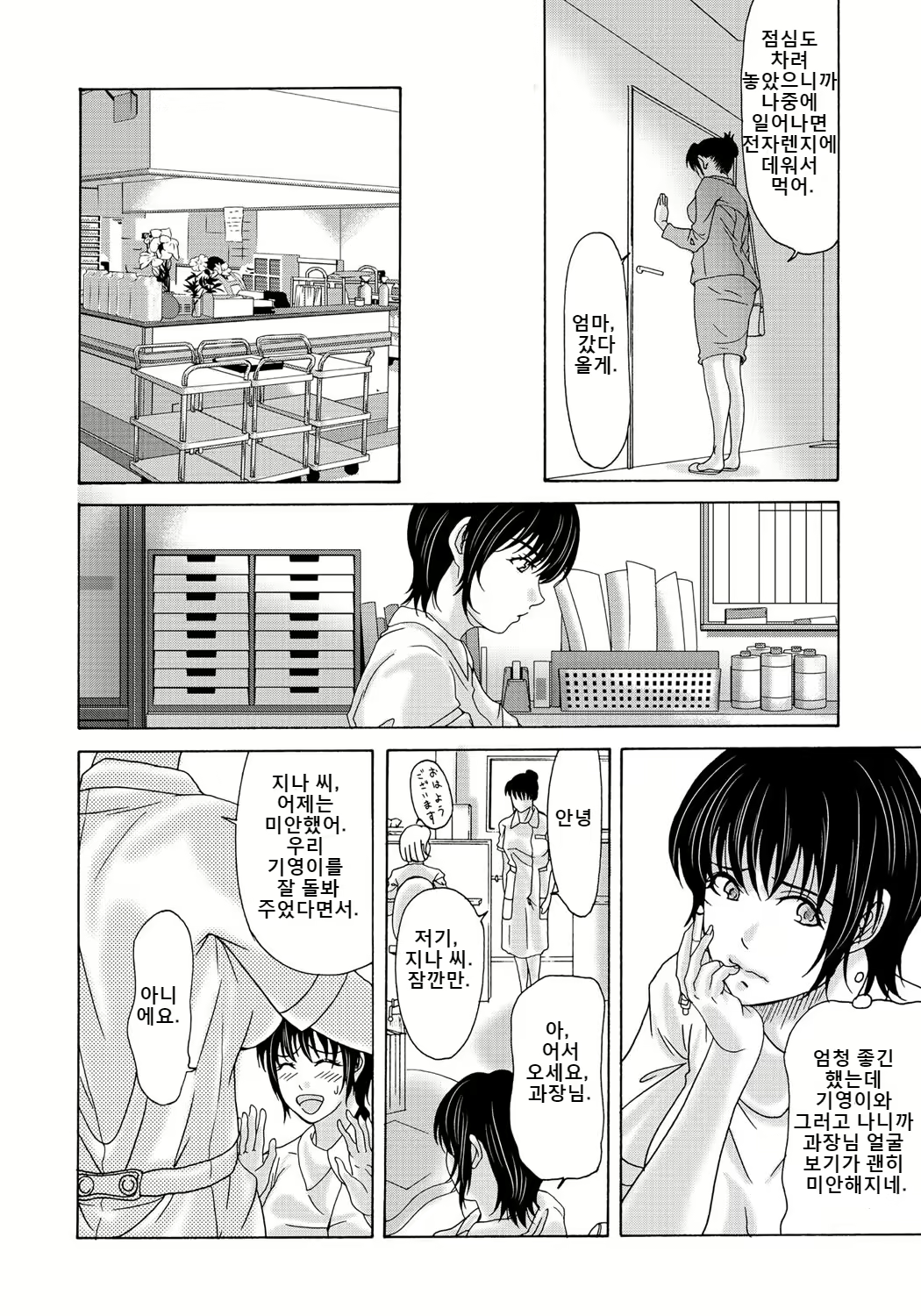 Content 2247339 - 53 페이지