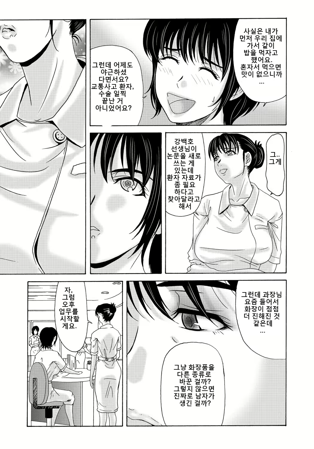 Content 2247339 - 54 페이지