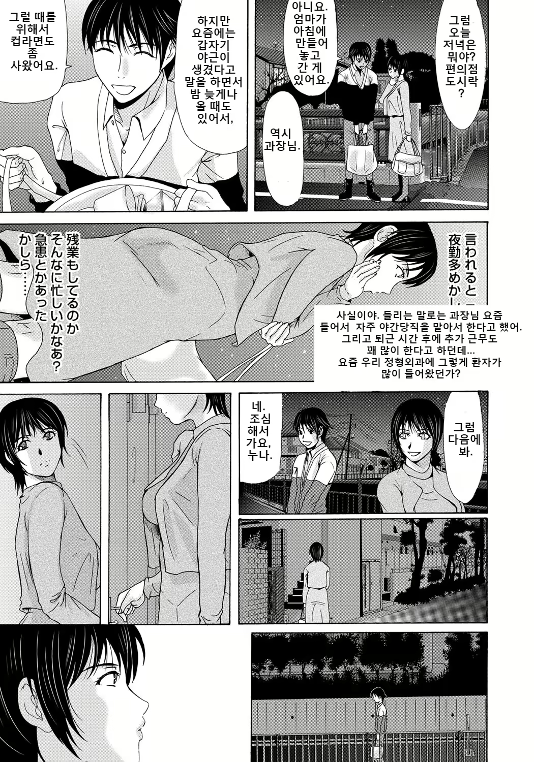 Content 2247339 - 6 페이지