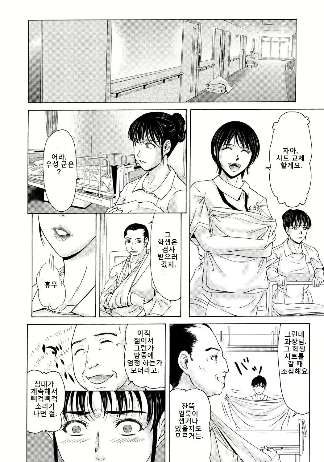Content 2247339 - 9 페이지