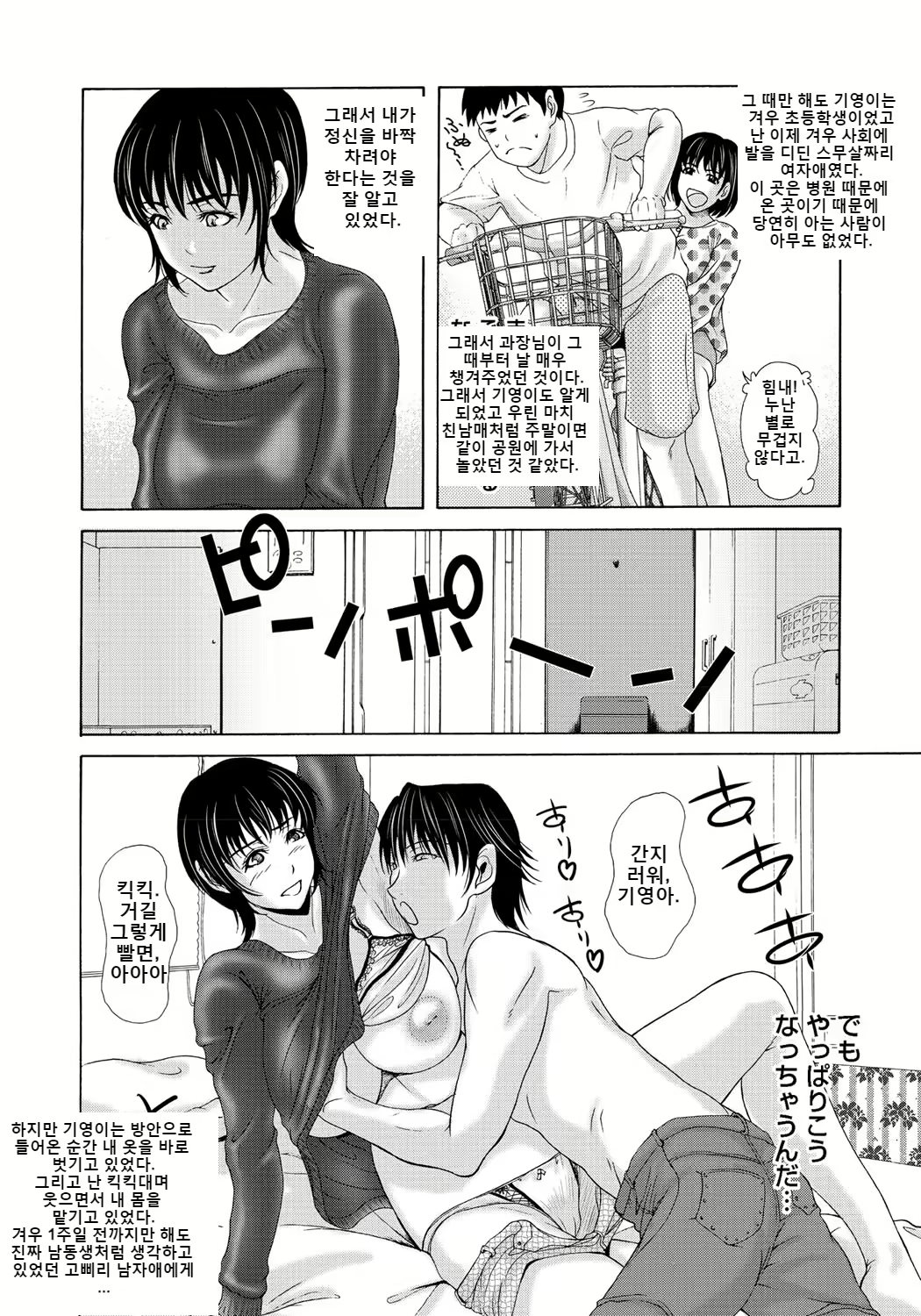 Content 2247339 - 93 페이지