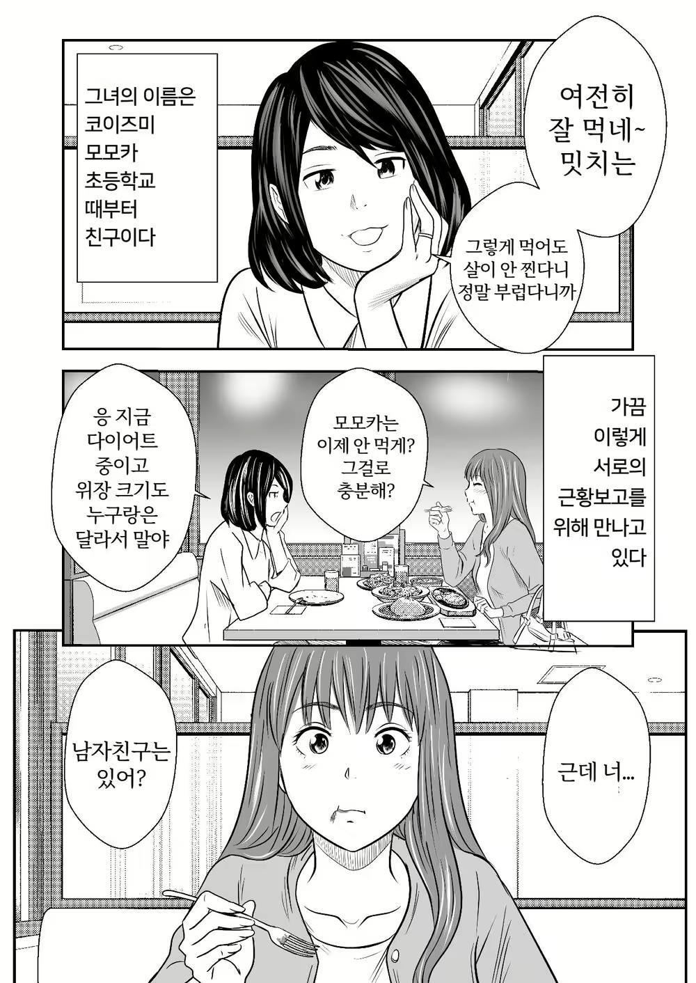 Content 2247409 - 2 페이지