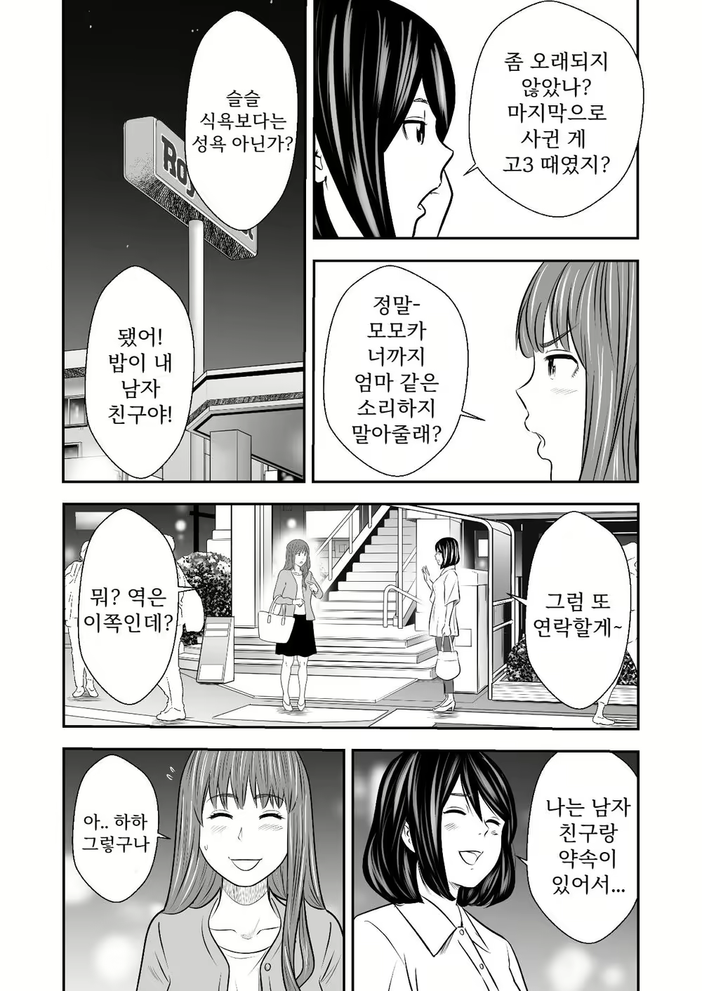 Content 2247409 - 3 페이지