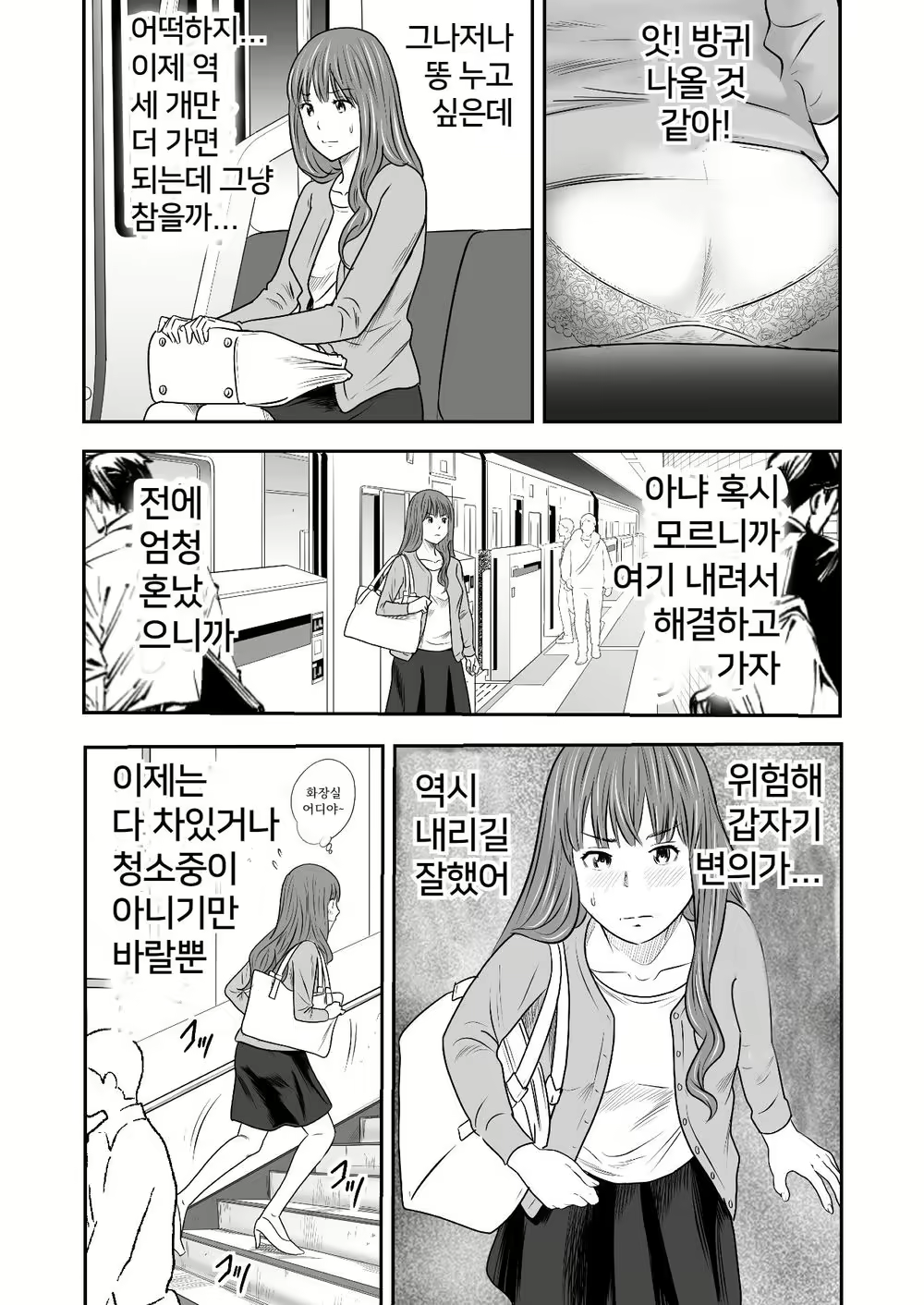 Content 2247409 - 5 페이지