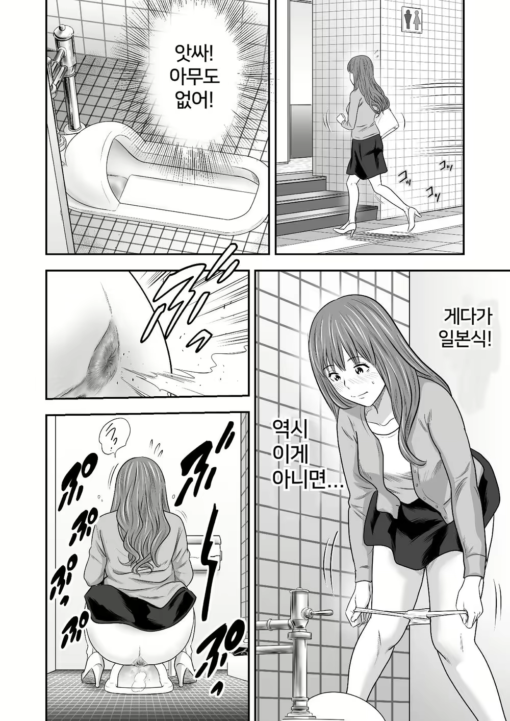 Content 2247409 - 6 페이지