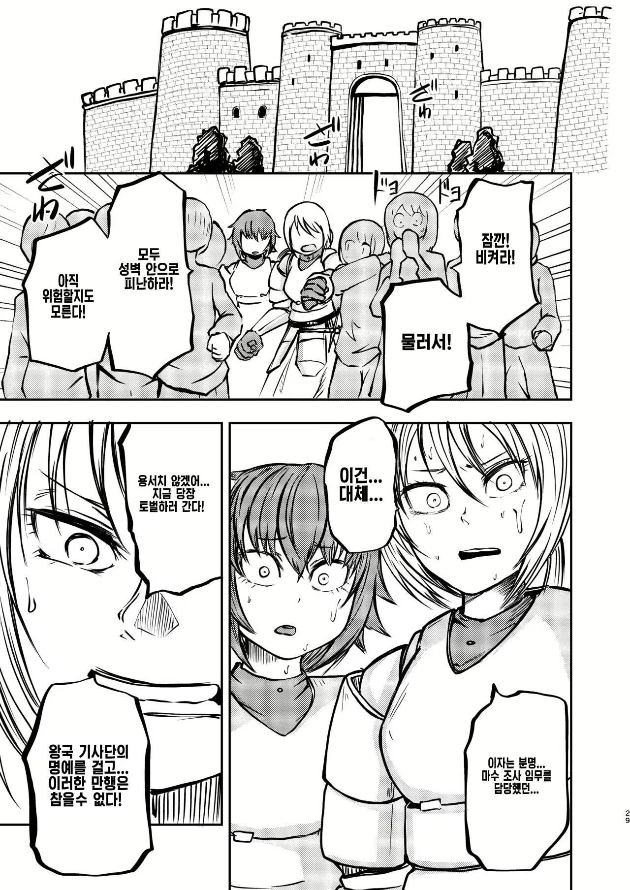 Content 2247435 - 28 페이지