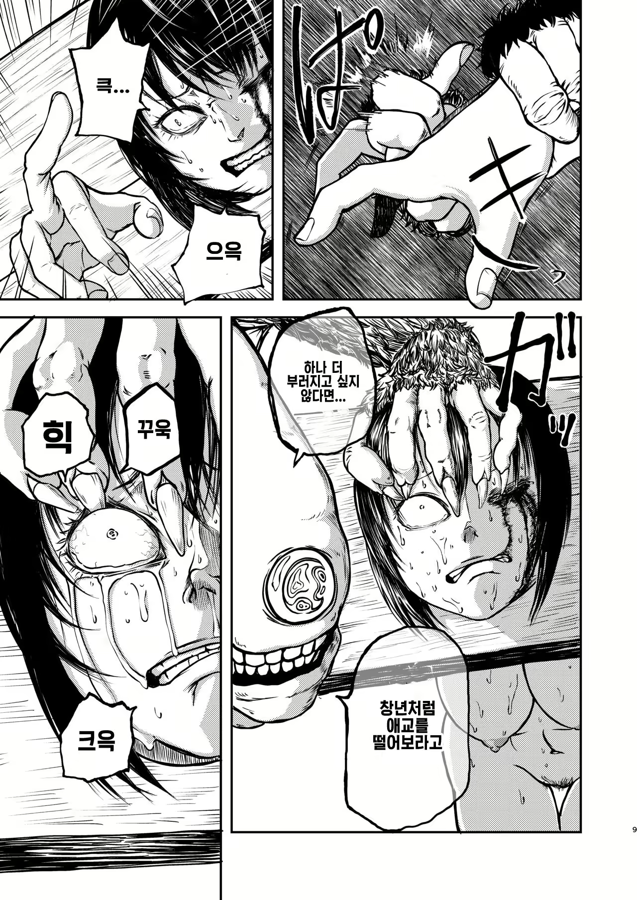 Content 2247435 - 8 페이지