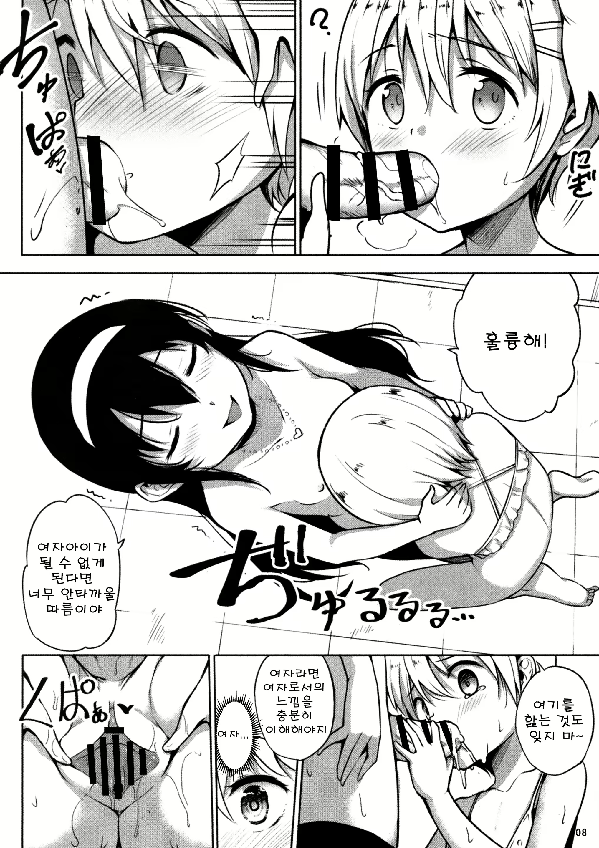 Content 2247463 - 10 페이지