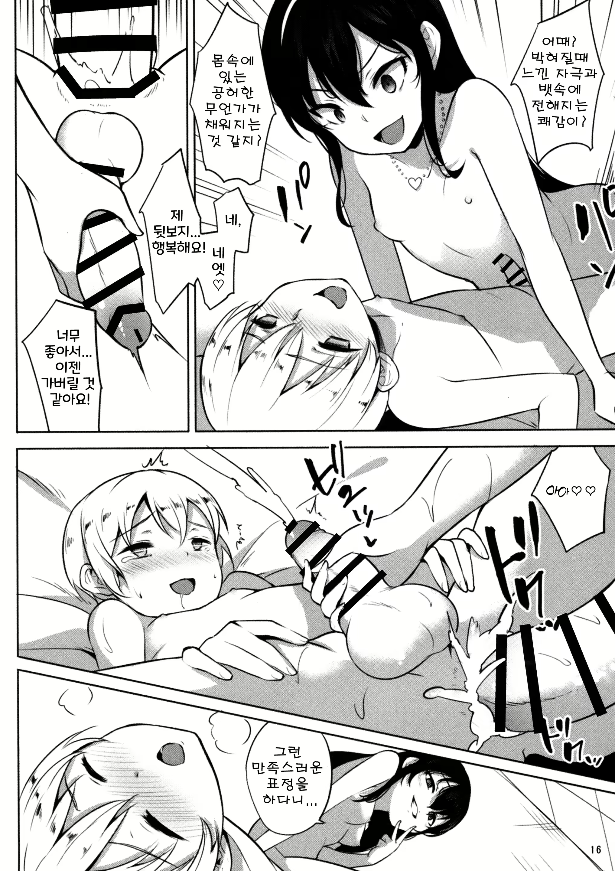 Content 2247463 - 18 페이지