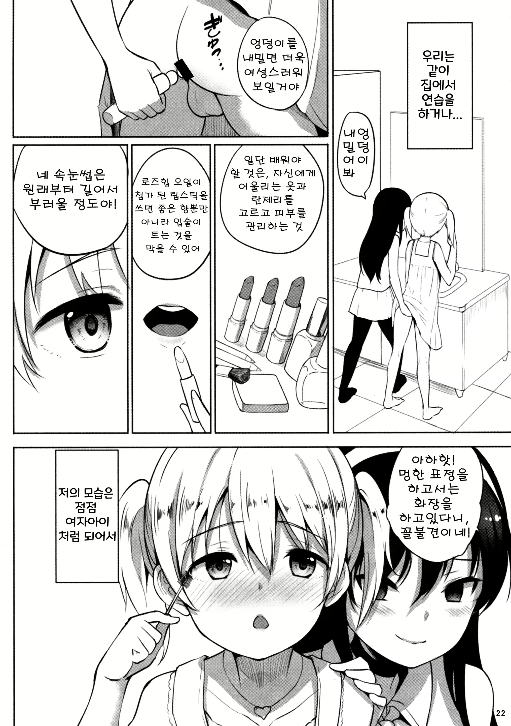 Content 2247463 - 24 페이지