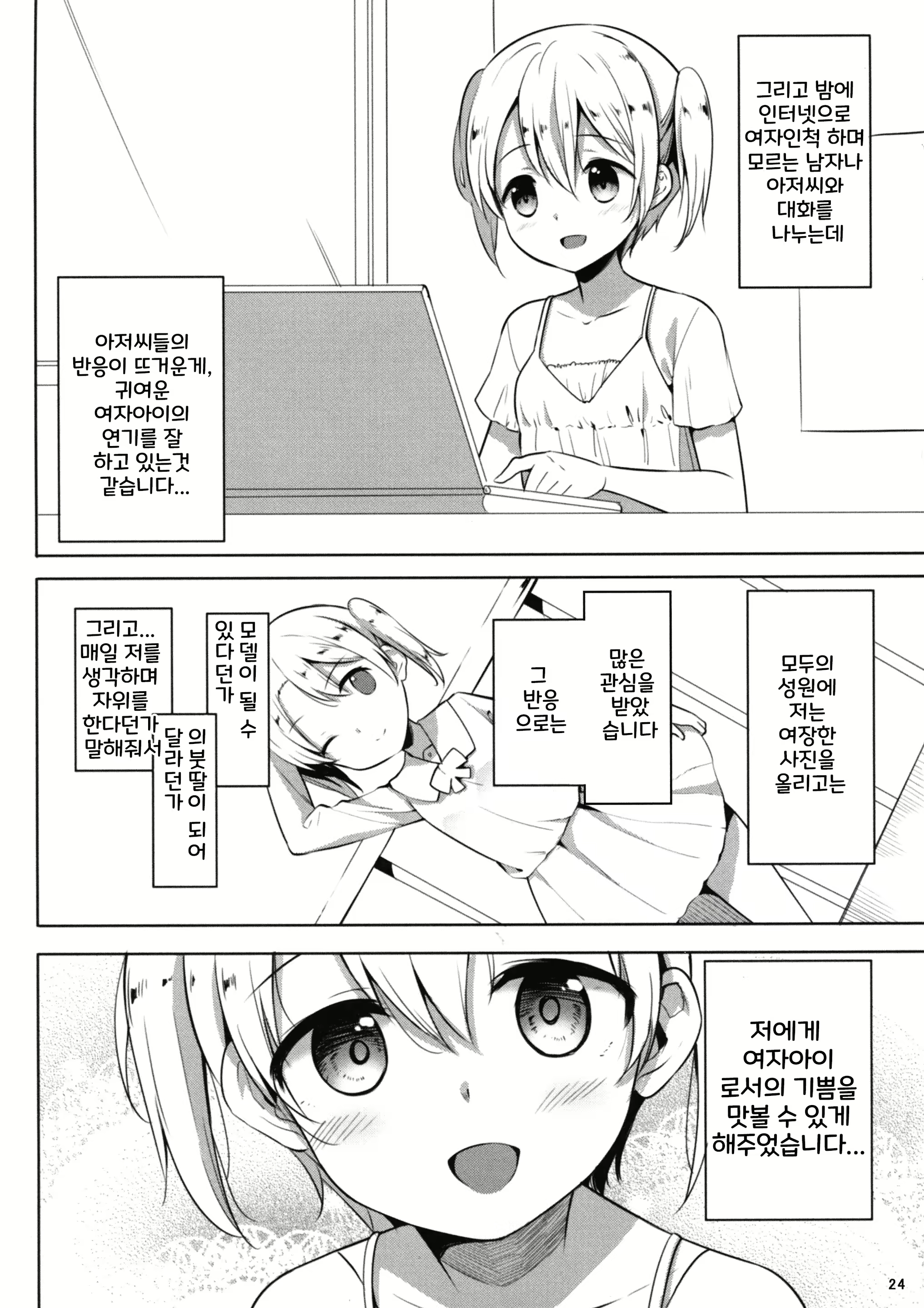 Content 2247463 - 26 페이지