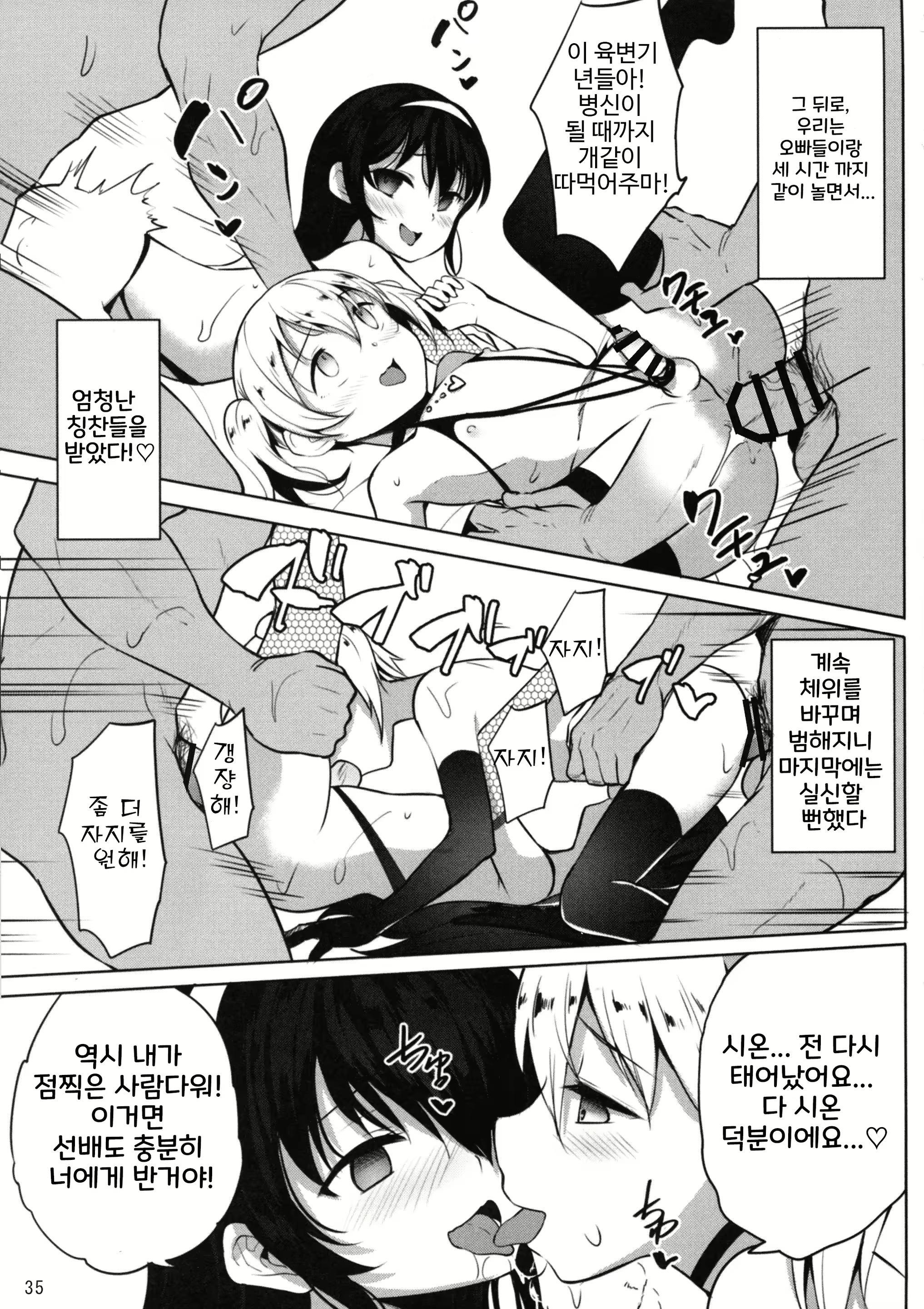 Content 2247463 - 37 페이지