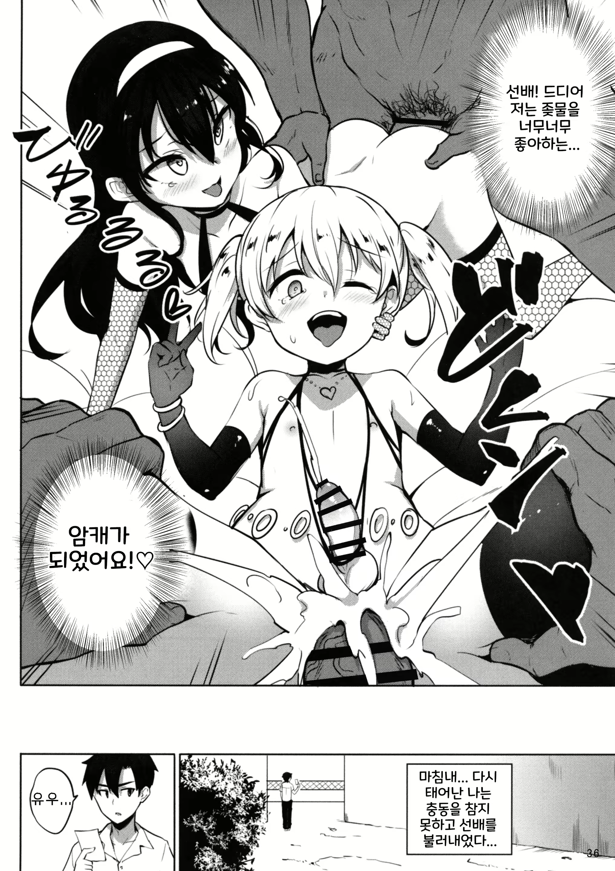 Content 2247463 - 38 페이지