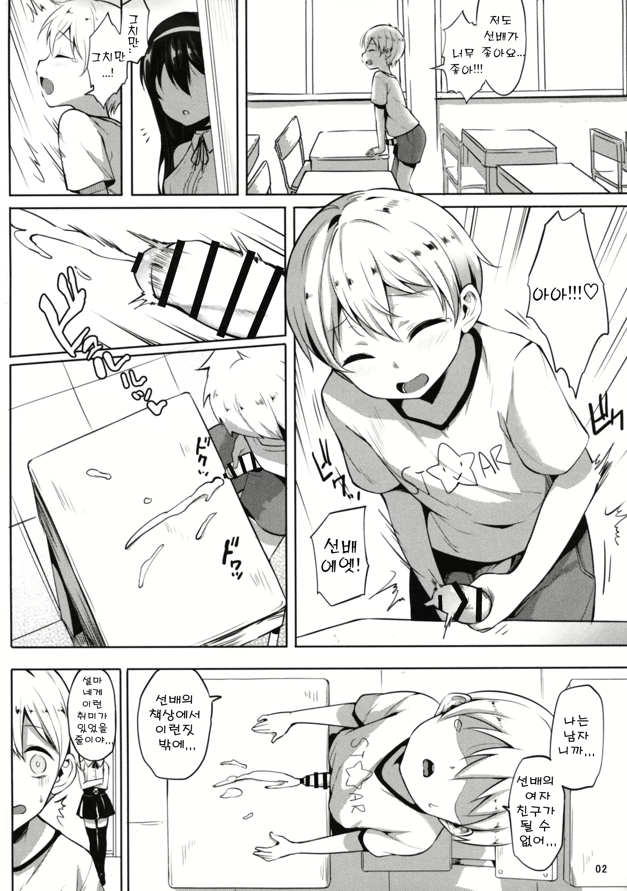 Content 2247463 - 4 페이지
