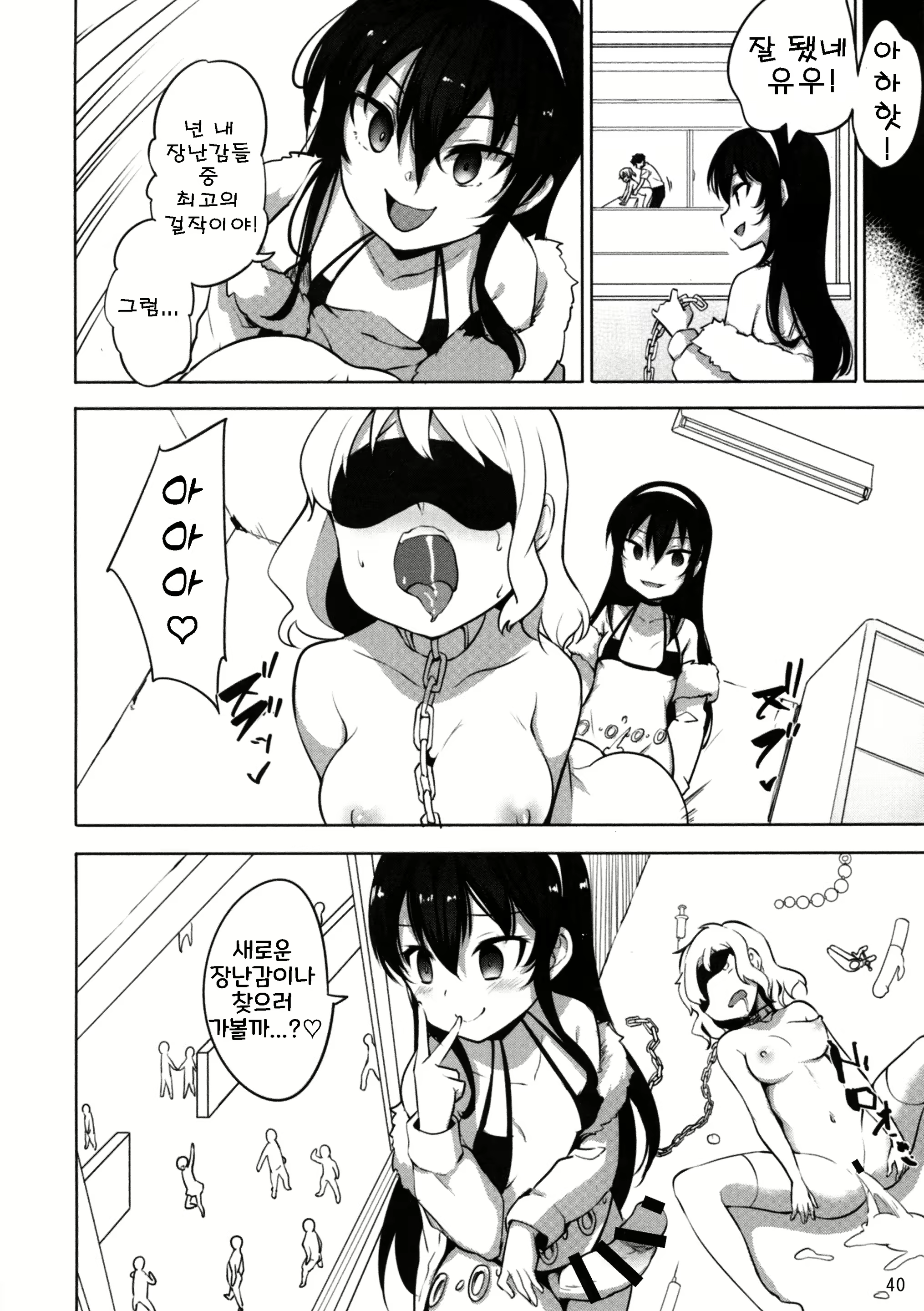 Content 2247463 - 42 페이지
