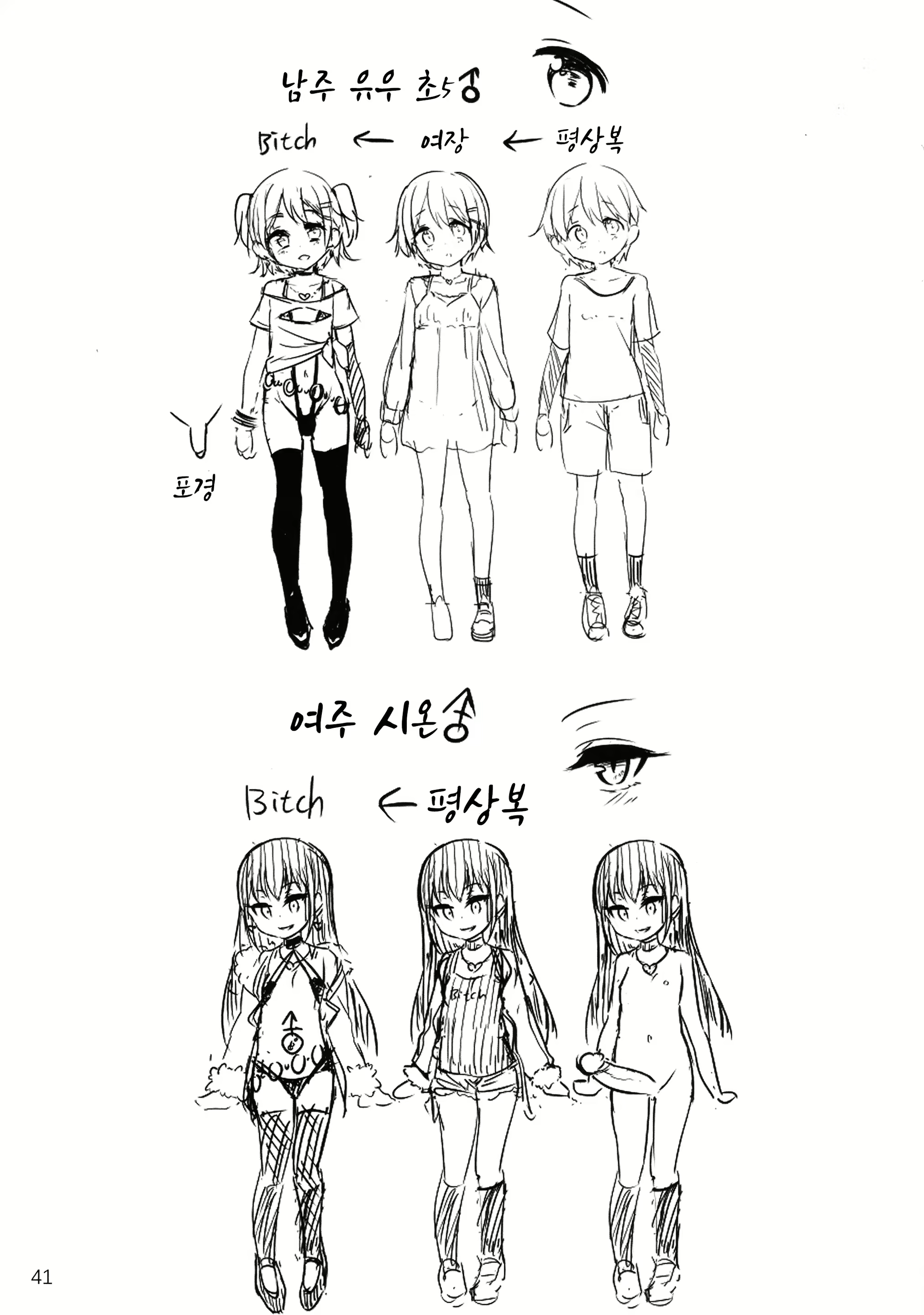 Content 2247463 - 43 페이지