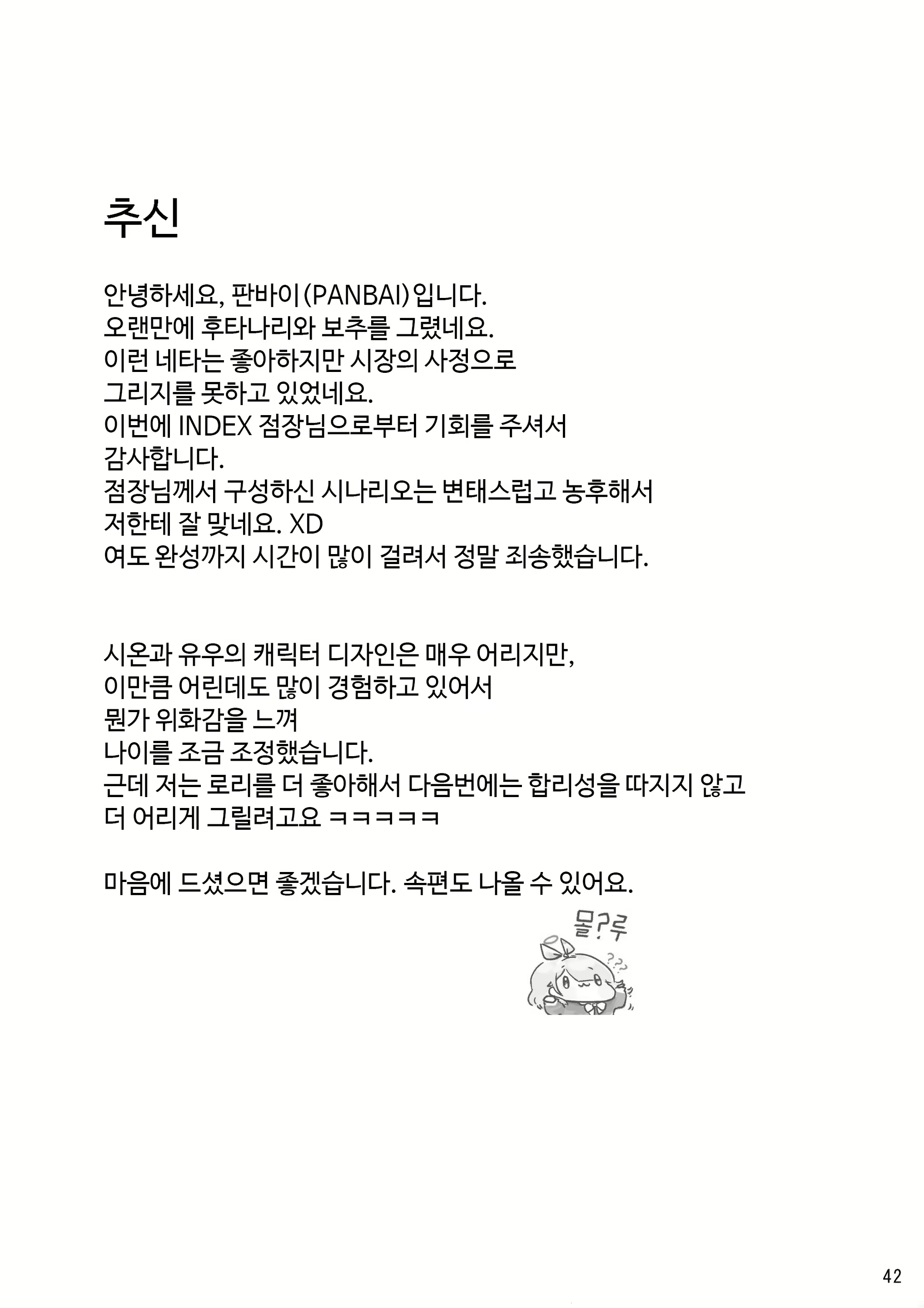 Content 2247463 - 45 페이지
