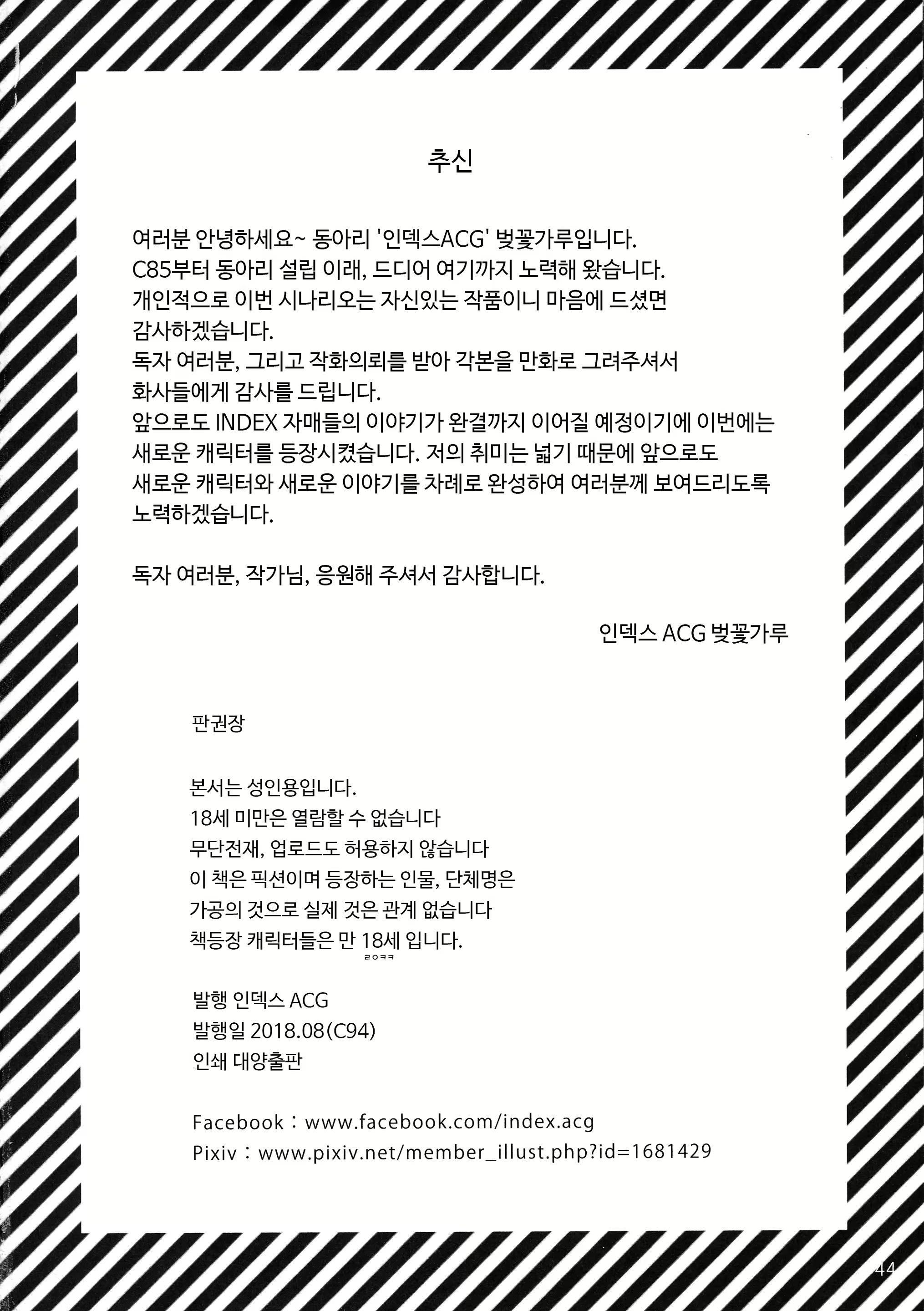 Content 2247463 - 46 페이지