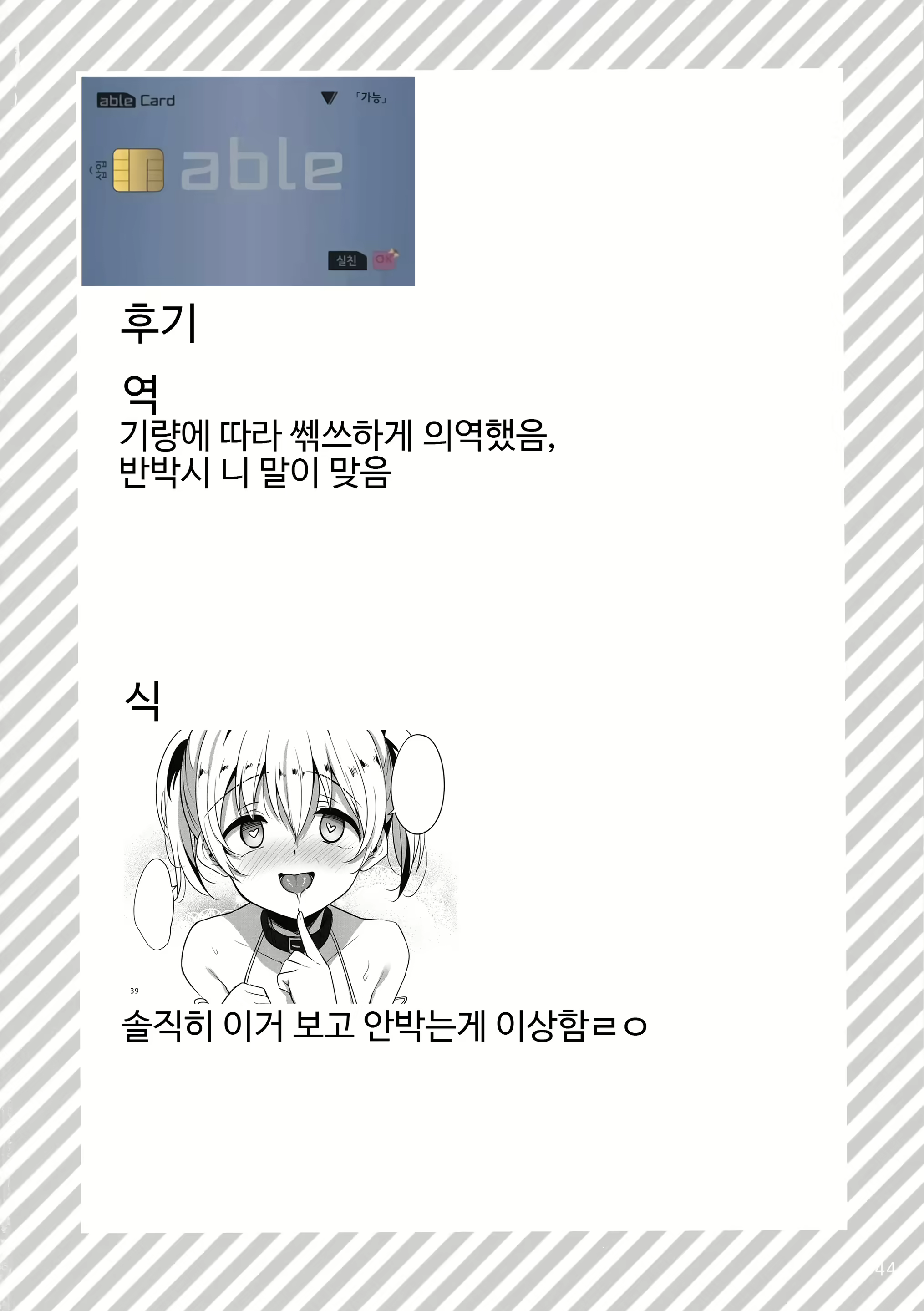 Content 2247463 - 47 페이지