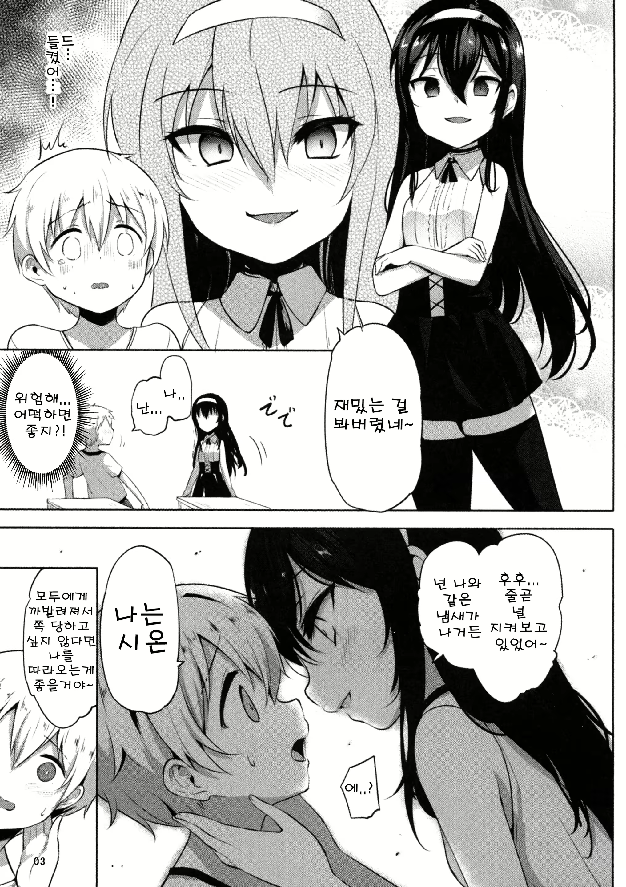 Content 2247463 - 5 페이지