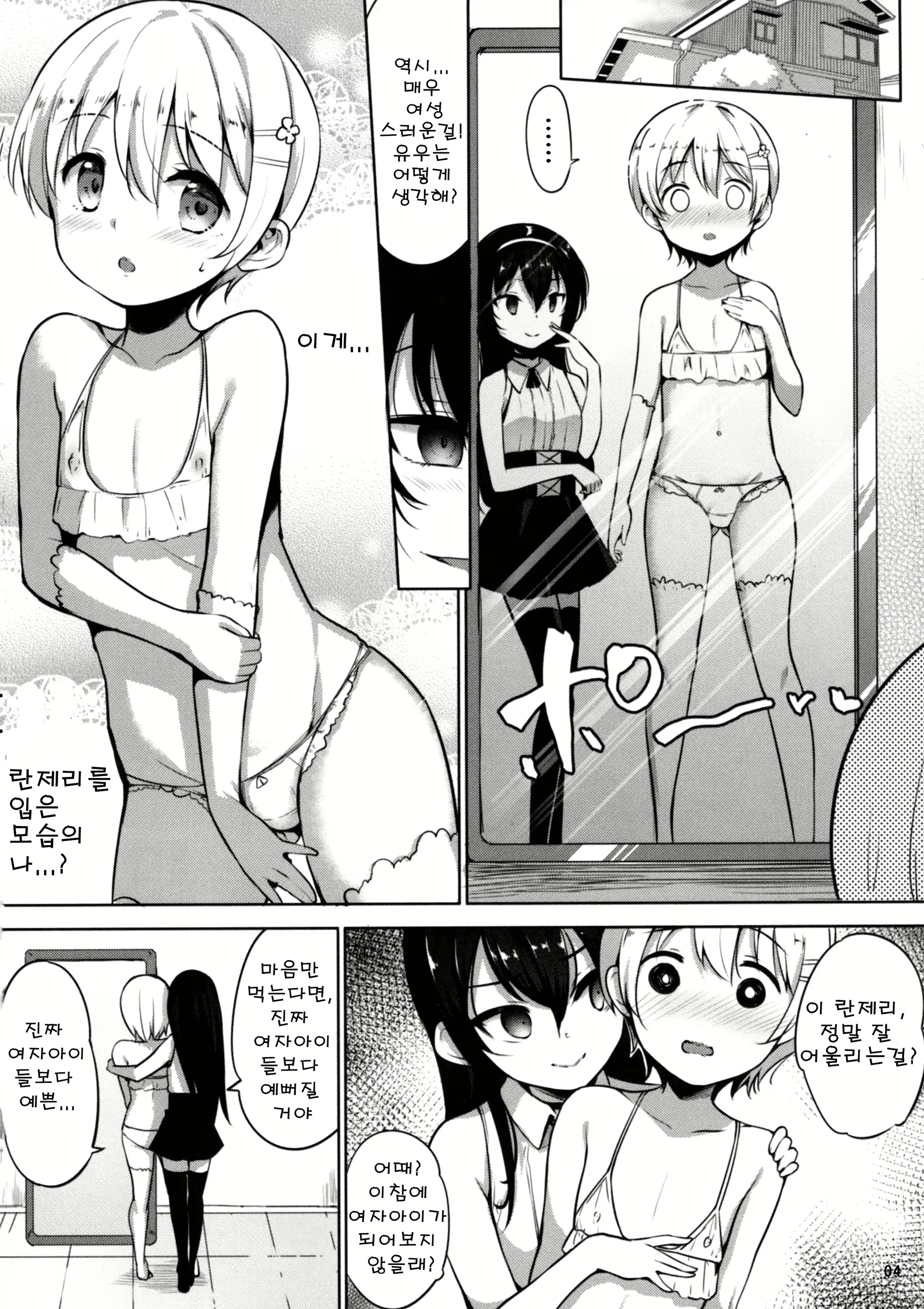 Content 2247463 - 6 페이지