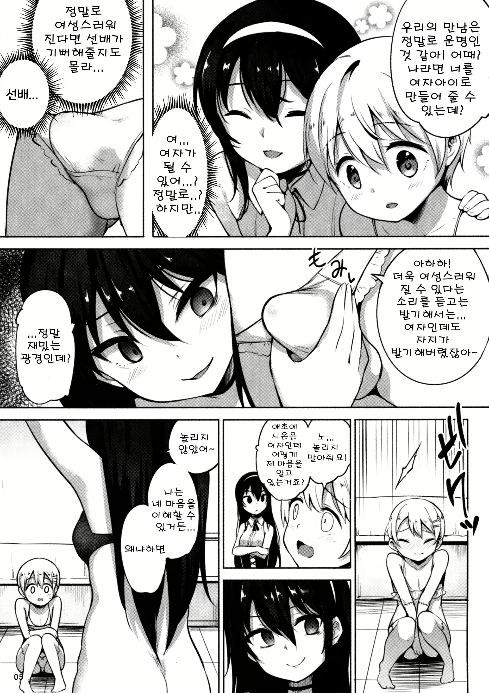 Content 2247463 - 7 페이지