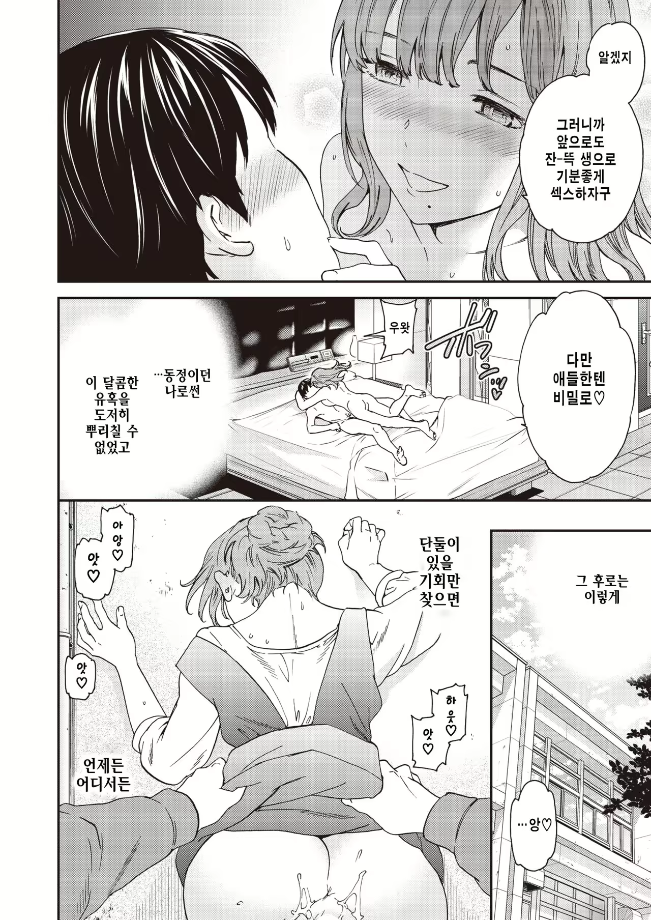 Content 2247614 - 14 페이지