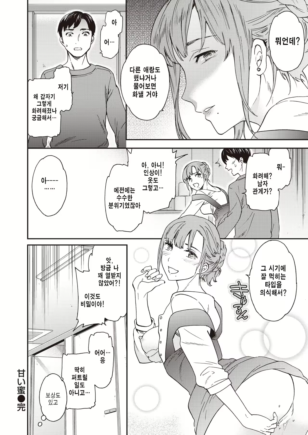 Content 2247614 - 18 페이지