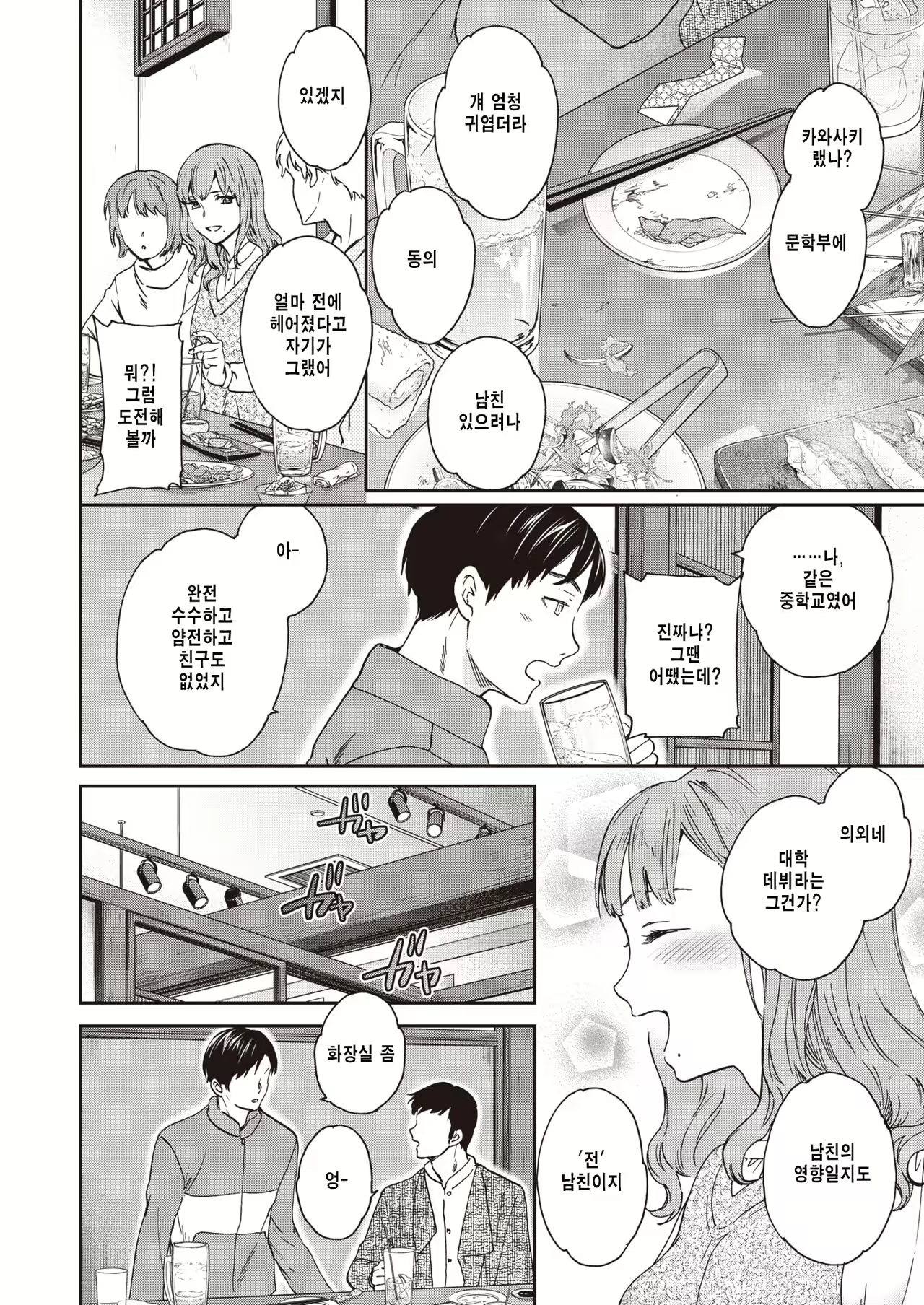 Content 2247614 - 2 페이지