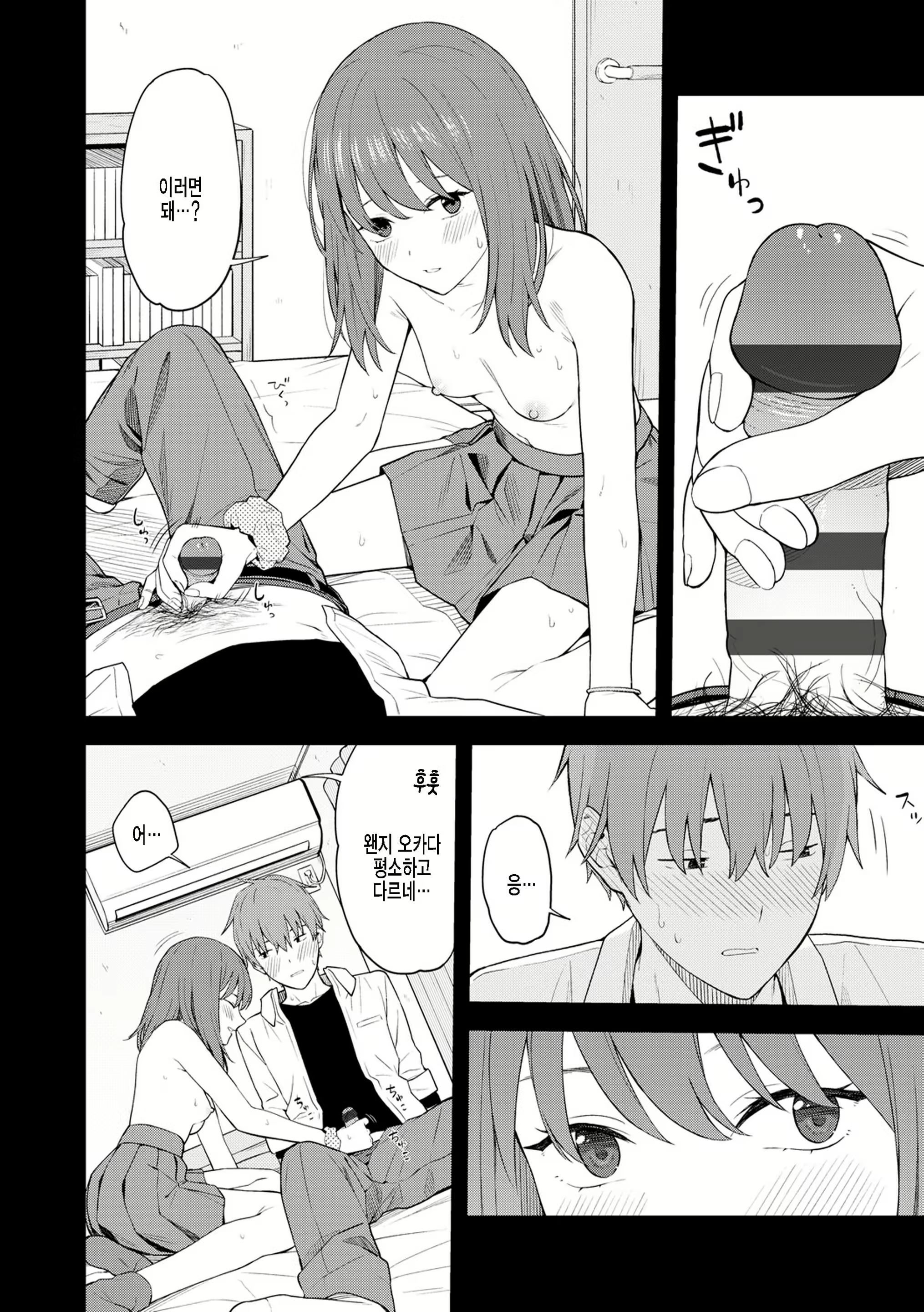Content 2247692 - 12 페이지