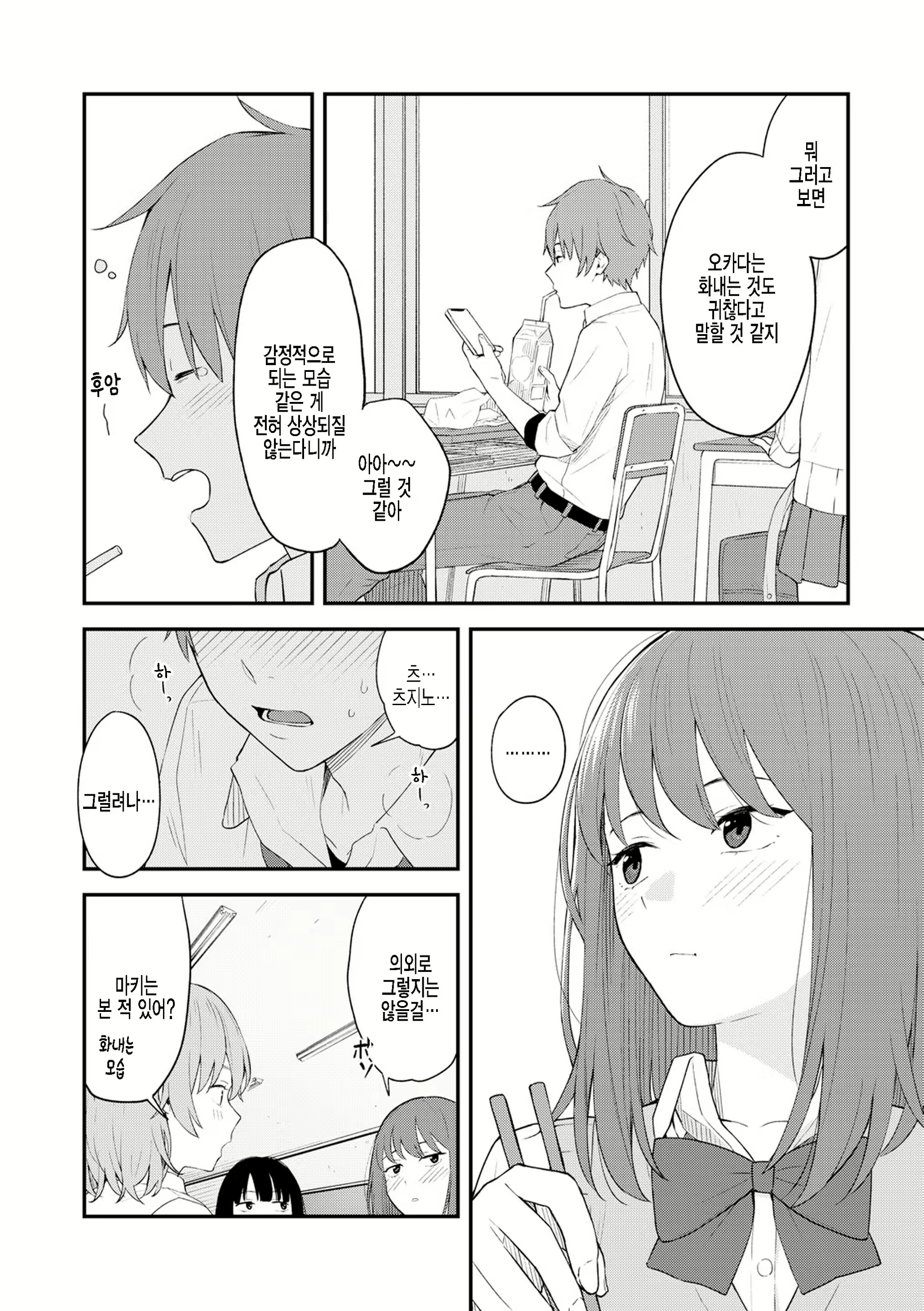Content 2247692 - 4 페이지