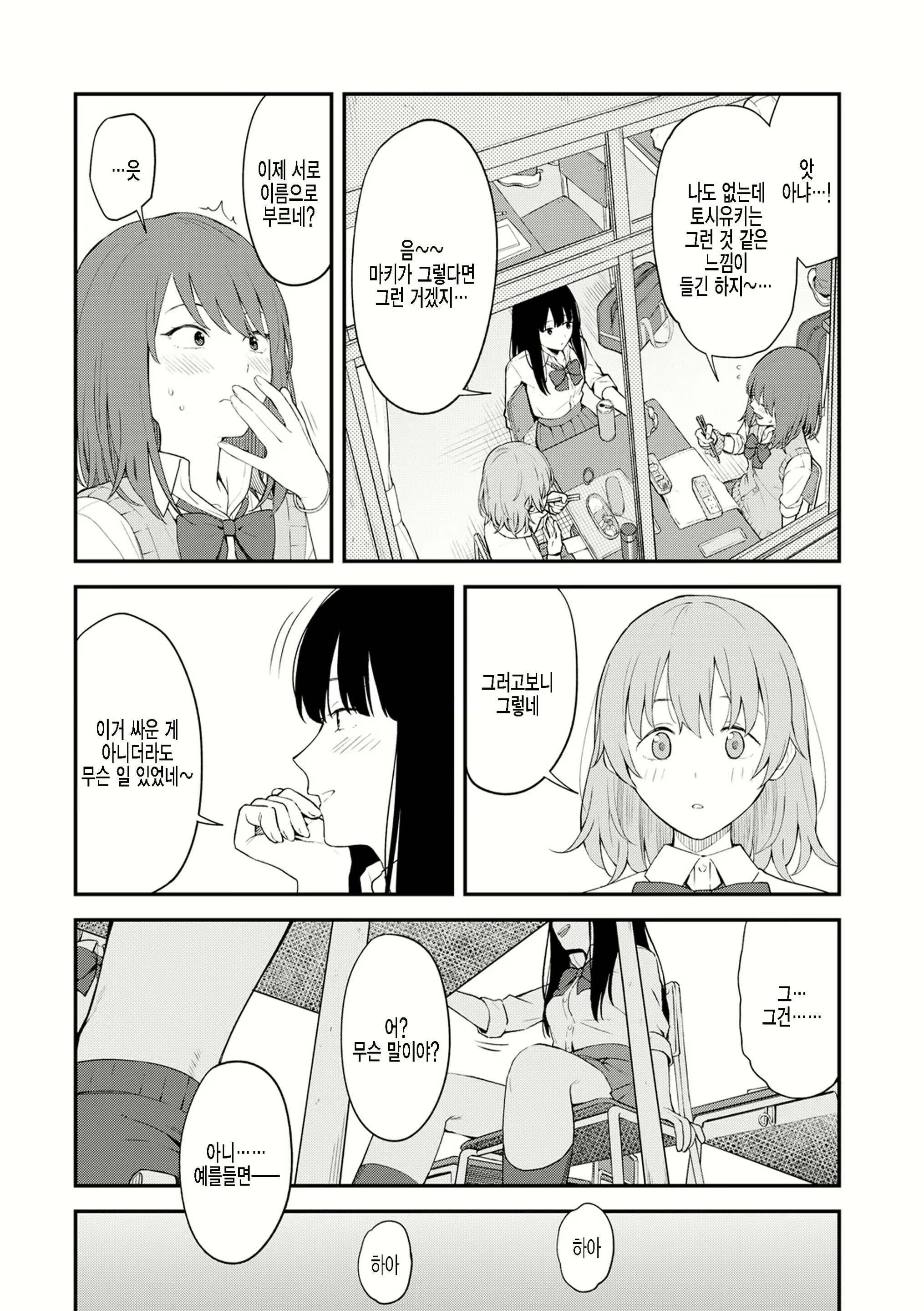 Content 2247692 - 5 페이지