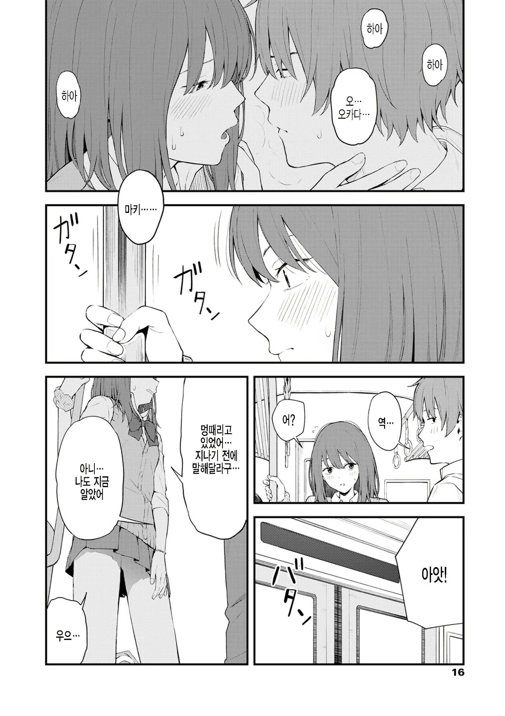 Content 2247692 - 6 페이지