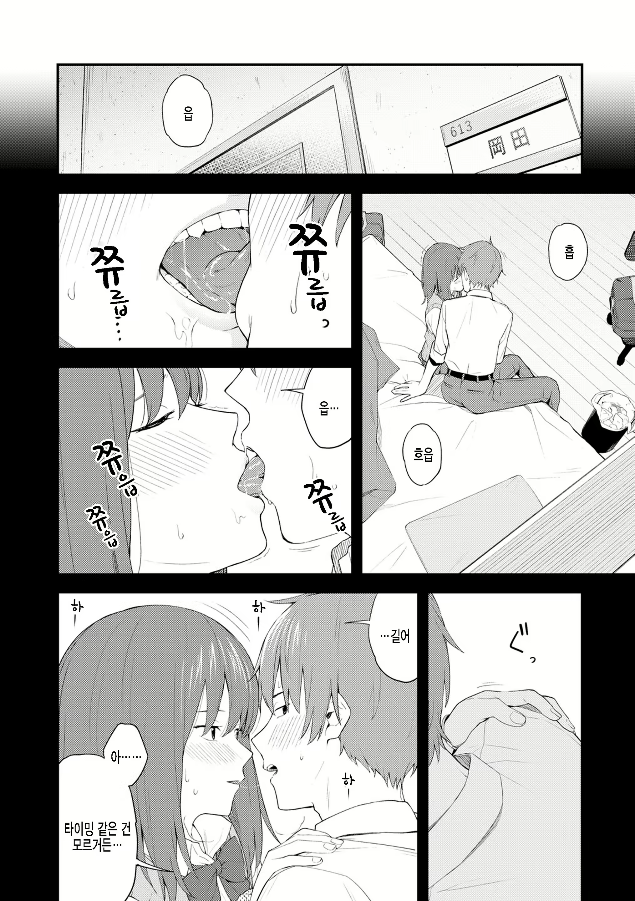 Content 2247692 - 8 페이지