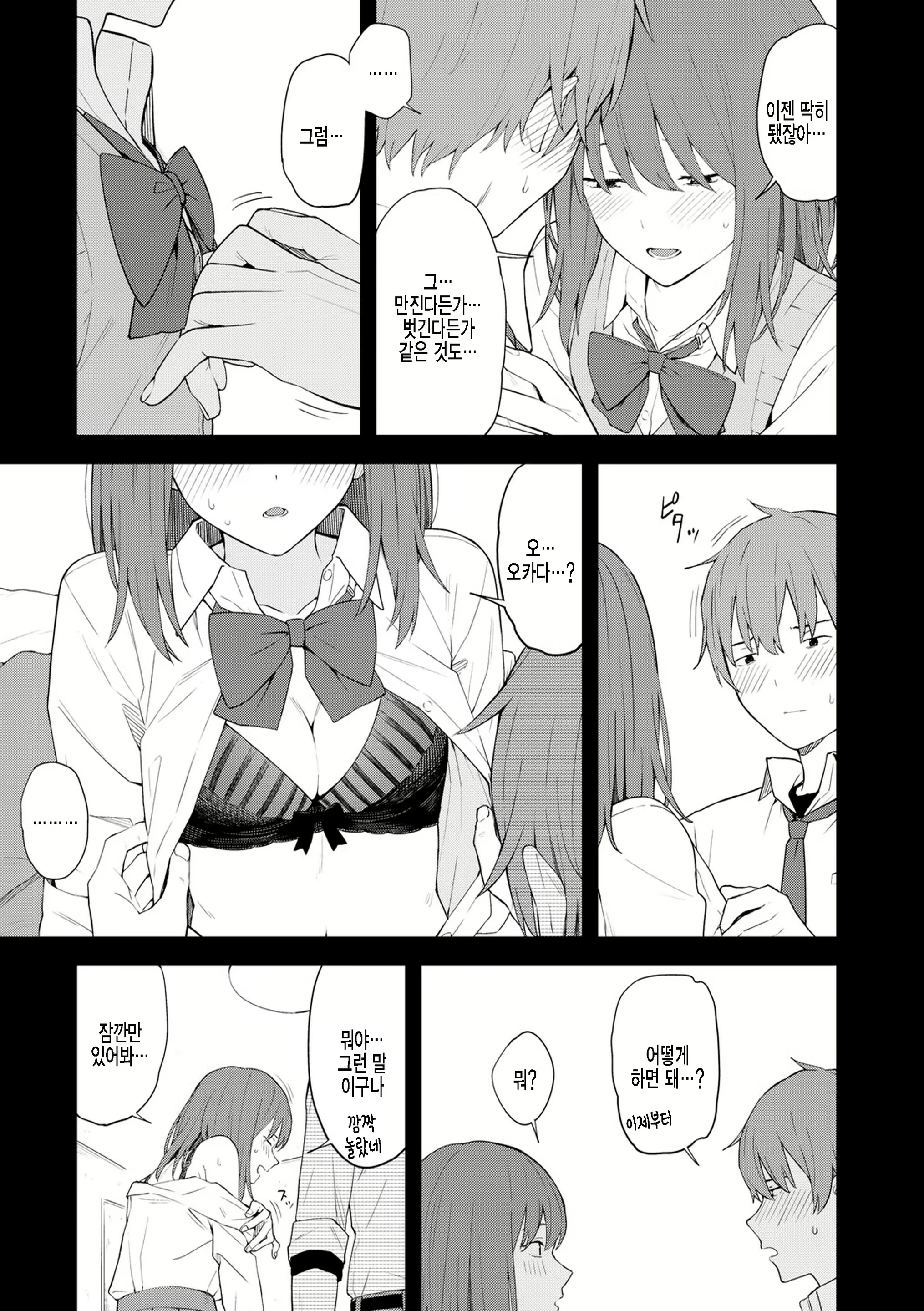 Content 2247692 - 9 페이지
