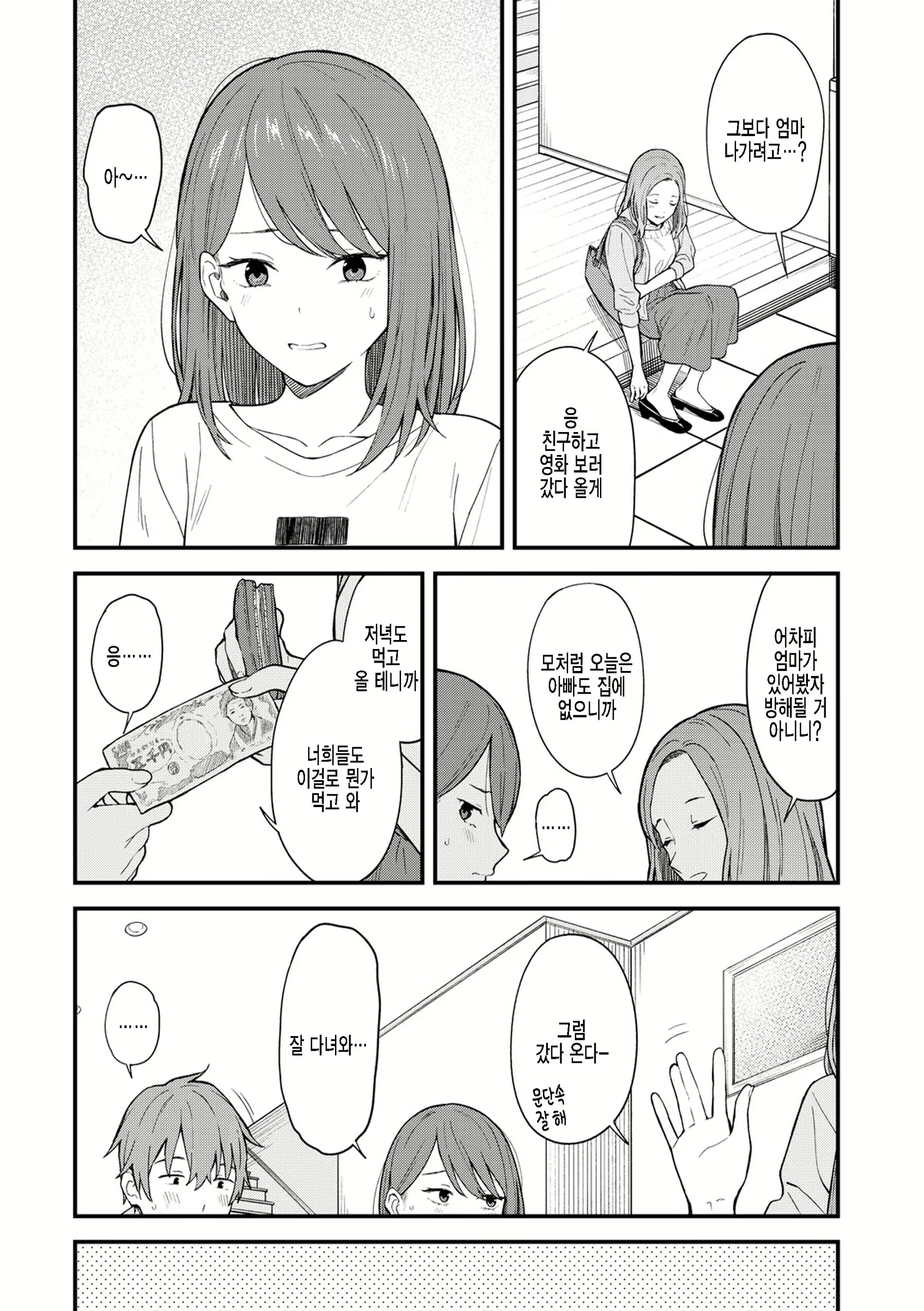 Content 2247693 - 5 페이지