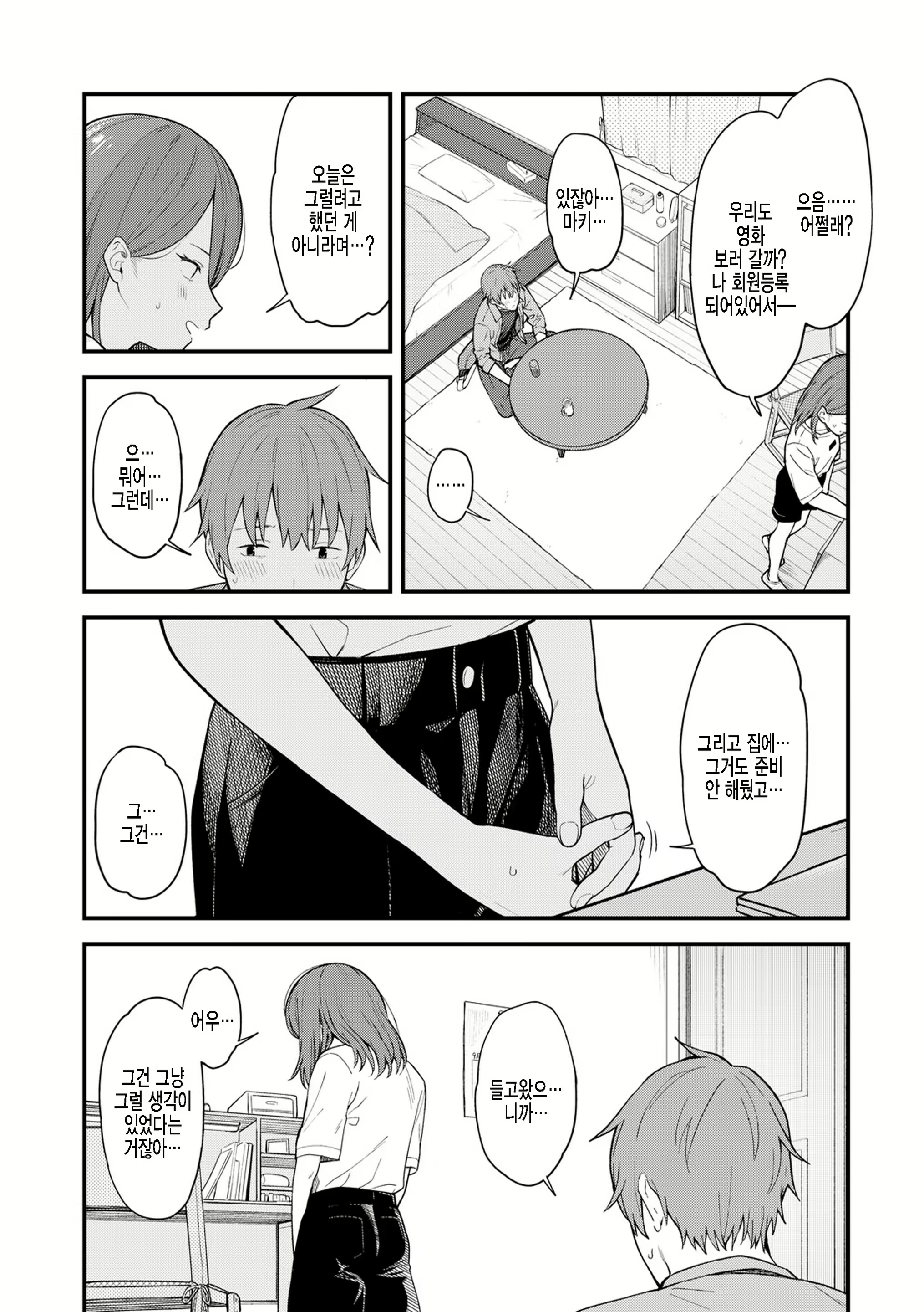 Content 2247693 - 6 페이지