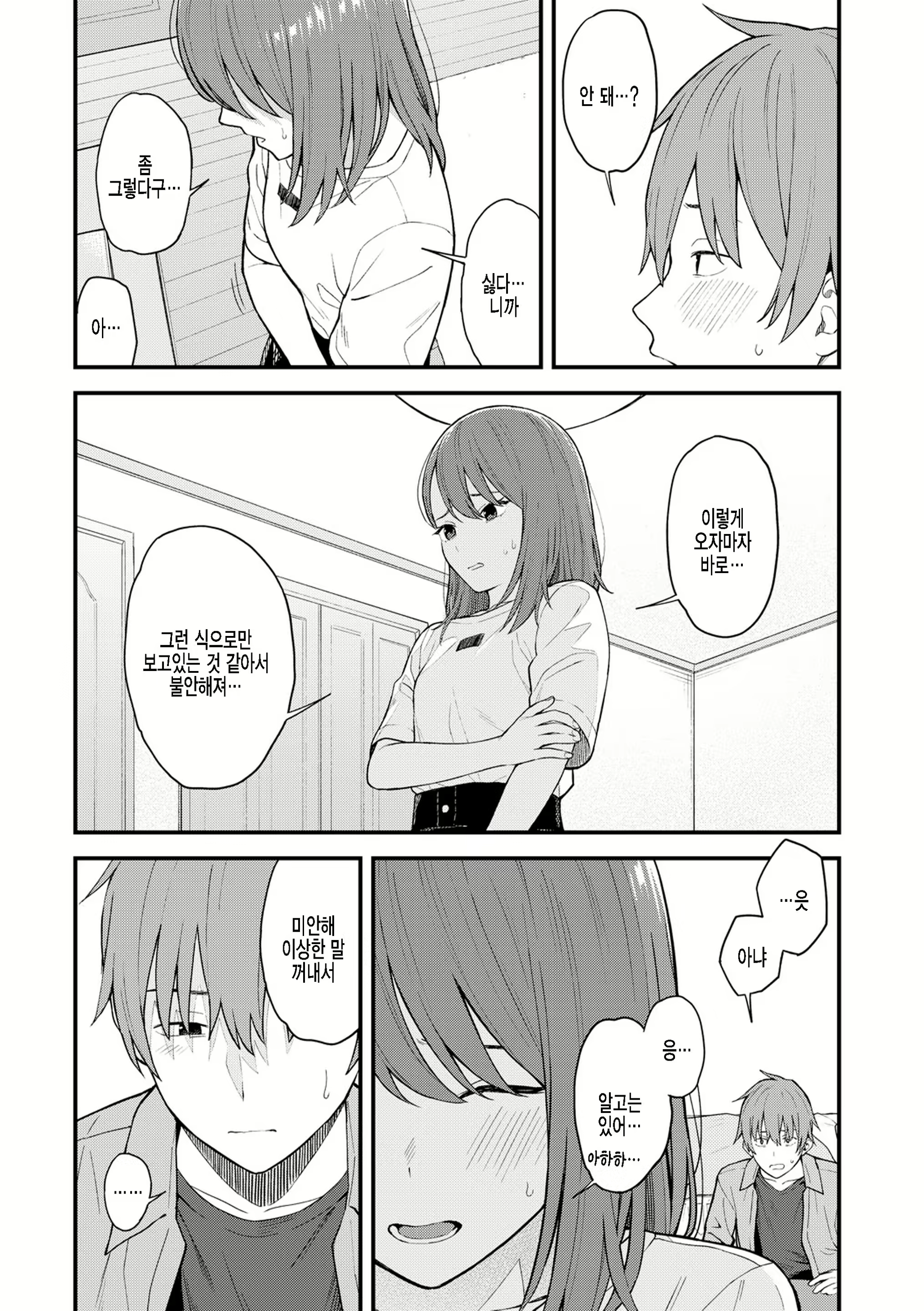 Content 2247693 - 7 페이지