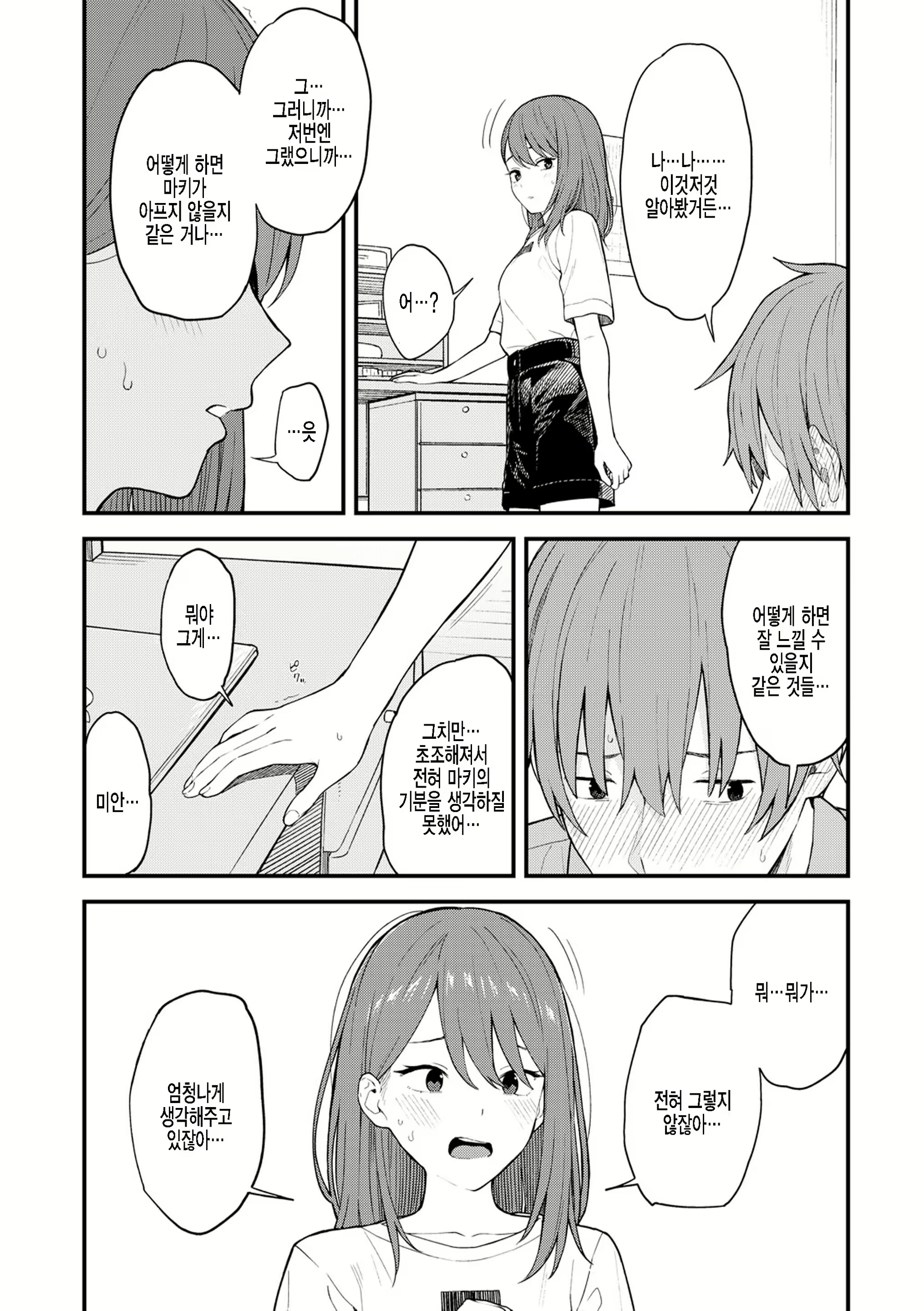 Content 2247693 - 8 페이지
