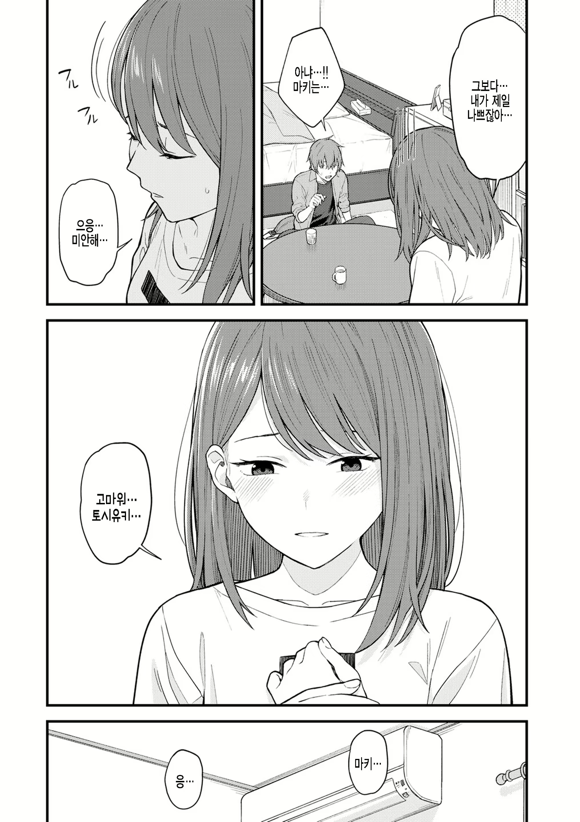 Content 2247693 - 9 페이지