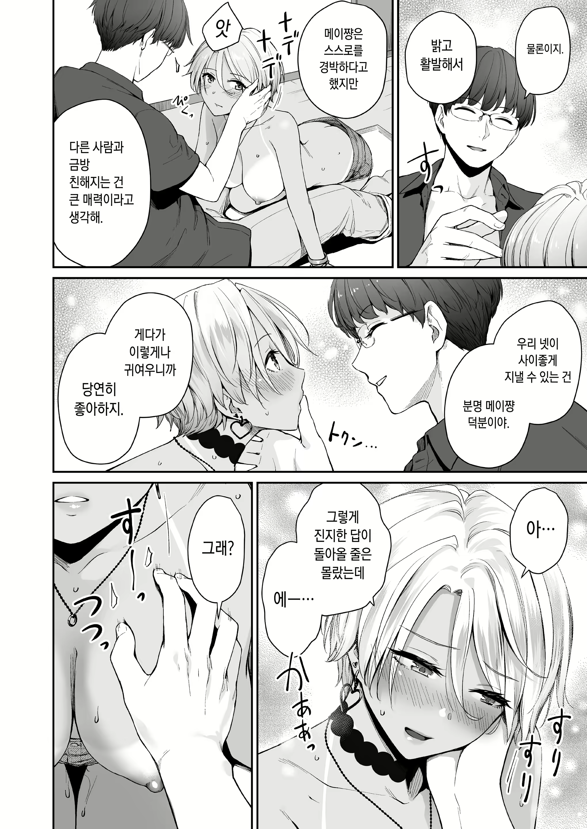 Content 2247749 - 112 페이지